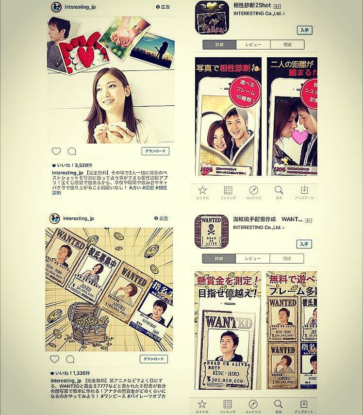 株式会社インタレスティング公式アカウントのインスタグラム：「【新サービスのお知らせ】 スマートフォン向け写真・動画に特化したSNSサービス「Instagram（インスタグラム）」の広告運用代行サービスを開始しました！サービス開始に伴い、運用手数料割引キャンペーンを実施中！  Instagram広告は、Facebookモバイルニュースフィード広告と同様、ユーザーのタイムラインに画像や動画で配信されるため、ユーザーがもっとも目に触れるところに表示されます。また、Facebookが提供している「人に基づいた広告配信」の特徴をInstagramでも活かすことができます。そのため、FacebookとInstagram共通のアクティブなユーザーはもちろん、FacebookでリーチできないユーザーにもFacebookのターゲティング配信を活かして、プロモーション支援を行うことができます。  また、弊社のInstagram広告配信事例として、 ファッション・マーケティングに特化したキュレーションメディア『F.M.J.』様より、「インスタグラムの国内最新広告事例まとめ18選」として弊社のInstagram広告を取り上げて頂きました！ ・F.M.J. http://fashionmarketingjournal.com/  今もっとも注目されているInstagram広告、是非この機会に出稿してみませんか？」