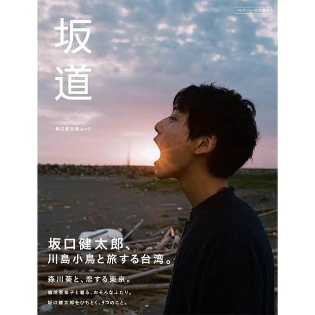 坂口健太郎のインスタグラム：「坂口健太郎さんのPhotoBook、表紙が解禁しました、一昨日くらいに。  楽しみです。楽しみに、お楽しみに。」