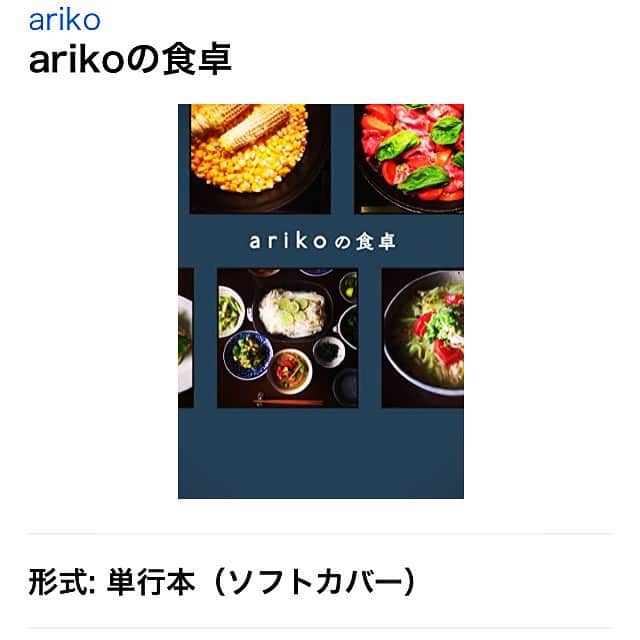 志摩有子のインスタグラム