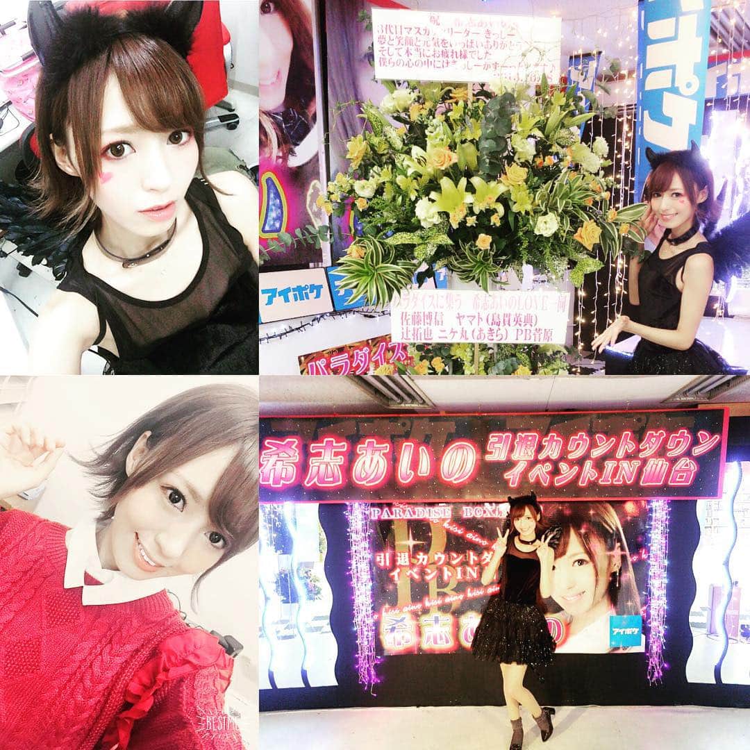 希志あいのさんのインスタグラム写真 - (希志あいのInstagram)「福島、仙台のイベント♪ 衣装はデビルちゃんです☆  こんなに立派なスタンド花も頂いて 幸せでした♡ 東北の方はみんな優しくて 二日間楽しかったです！！ ありがとうございました(๑´ڡ`๑)」10月19日 13時33分 - aino_kishi