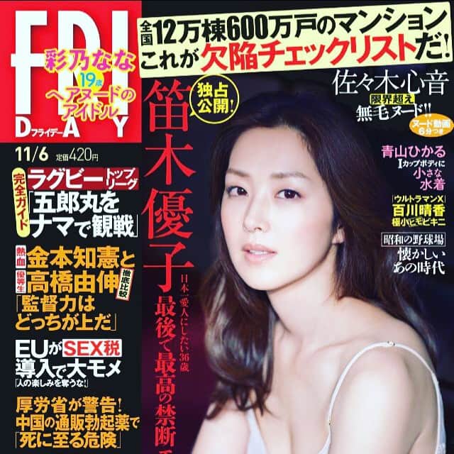 のインスタグラム：「金曜日だね。。。 今日も1日頑張りましょう💖」