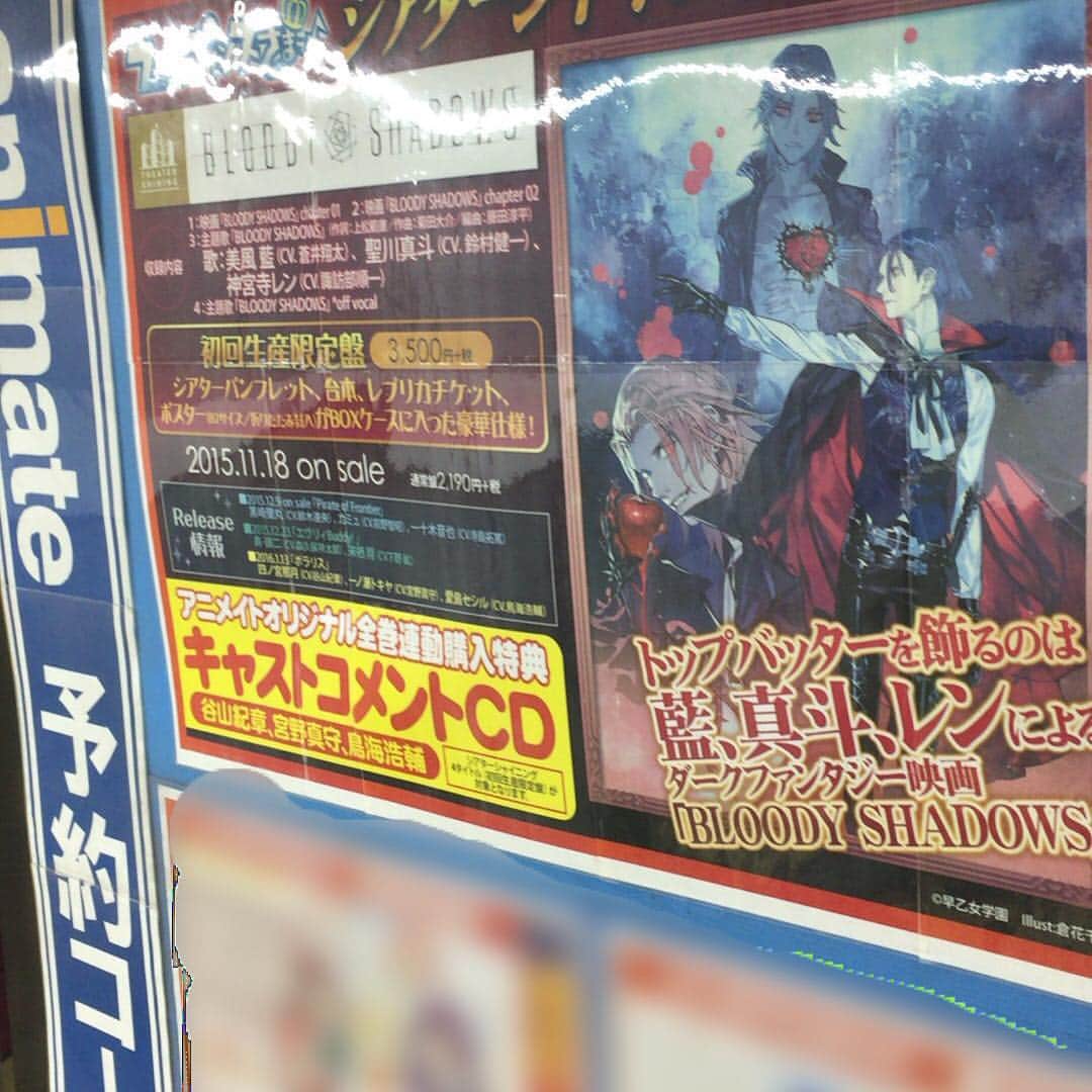 倉花千夏のインスタグラム：「アニメイト札幌店で大きく告知されてました！（すたっふ）」