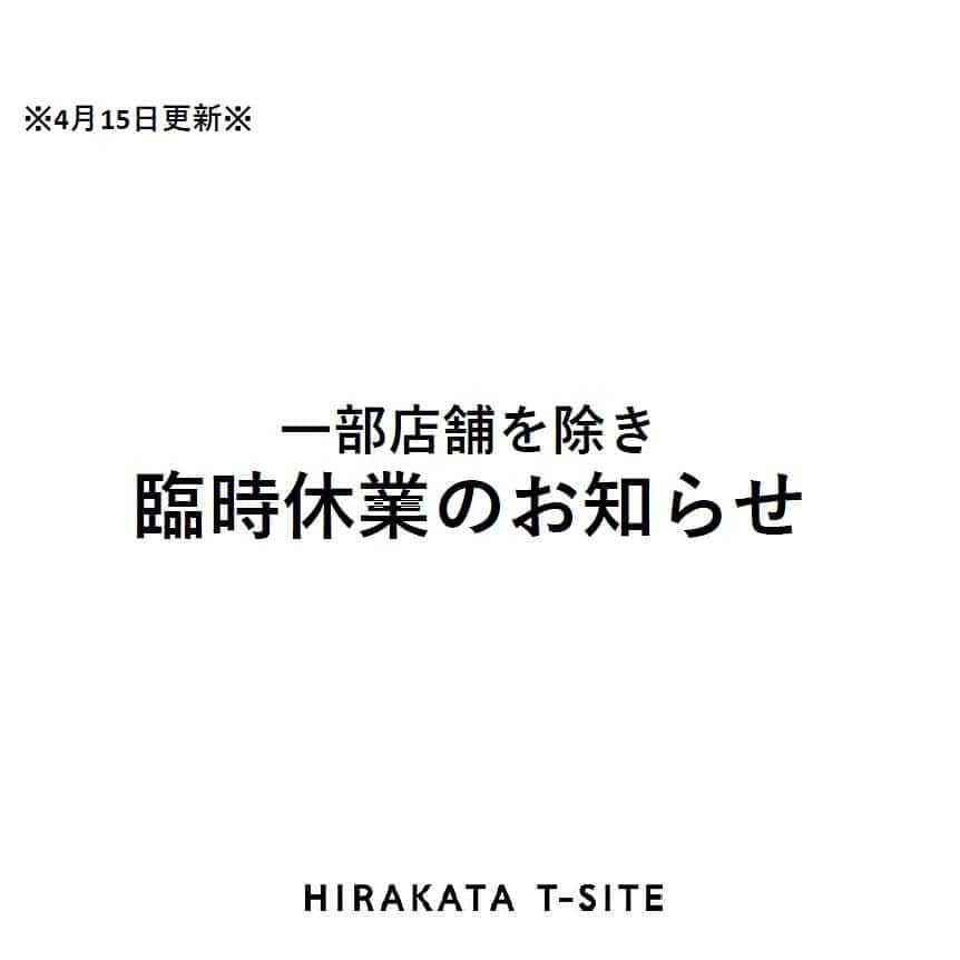 枚方T-SITEのインスタグラム