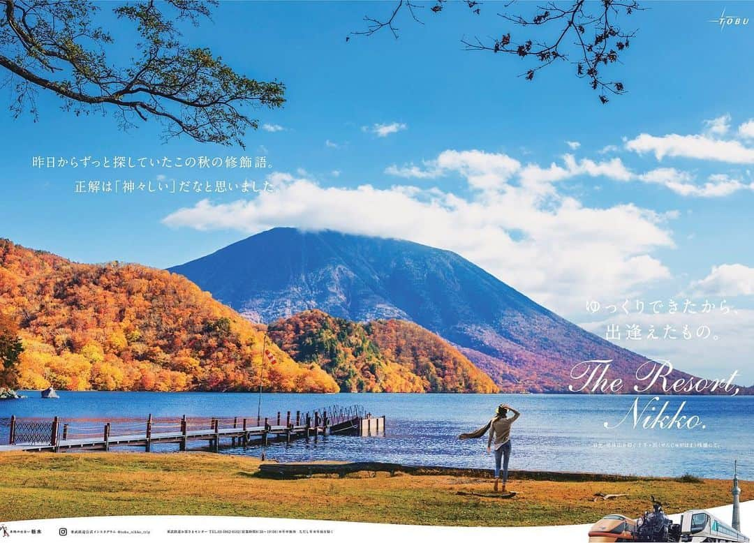 TOBU RAILWAY（東武鉄道）さんのインスタグラム写真 - (TOBU RAILWAY（東武鉄道）Instagram)「. . 🚩Oku Nikko . . [Tobu Railway's Oku Nikko PR poster "The Resort, Nikko."] . . Tobu Railway is currently promoting the great nature of Oku-Nikko, with the poster "The Resort, Nikko.". In Oku-Nikko's spring, cherry blossoms can be enjoyed at Lake Chuzenji.  In addition to the cherry blossoms, fully enjoy spring with other blossoming flowers such as azaleas. Oku-Nikko is ideal to enjoy your vacation, as it also has hot springs in rich nature.  With NIKKO PASS ALL AREA, you can enjoy Nikko and Oku-Nikko tours excursions reasonably and smoothly. . . . . #nikko #tochigi #okunikko #lakechuzenji #travelgram #tobujapantrip #discoverjapan #unknownjapan #jp_gallery #visitjapan #japan_of_insta #art_of_japan #instatravel #japan #instagood #travel_japan #exoloretheworld  #landscape #ig_japan #explorejapan #travelinjapan #beautifuldestinations #nikkopass #nikko_japans #toburailway」4月15日 11時02分 - tobu_japan_trip