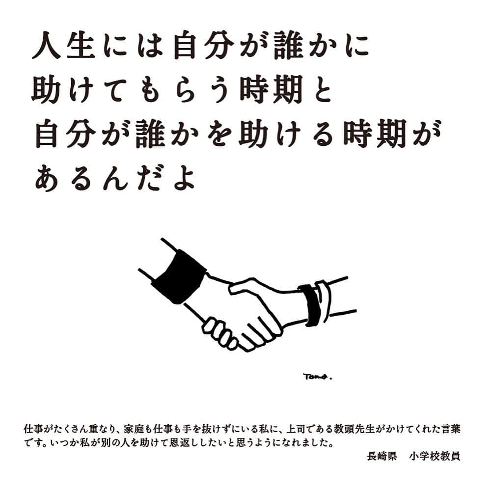 名言格言日めくりカレンダーのinstagram 名言格言日めくりカレンダーインスタグラム ハッシュタグ