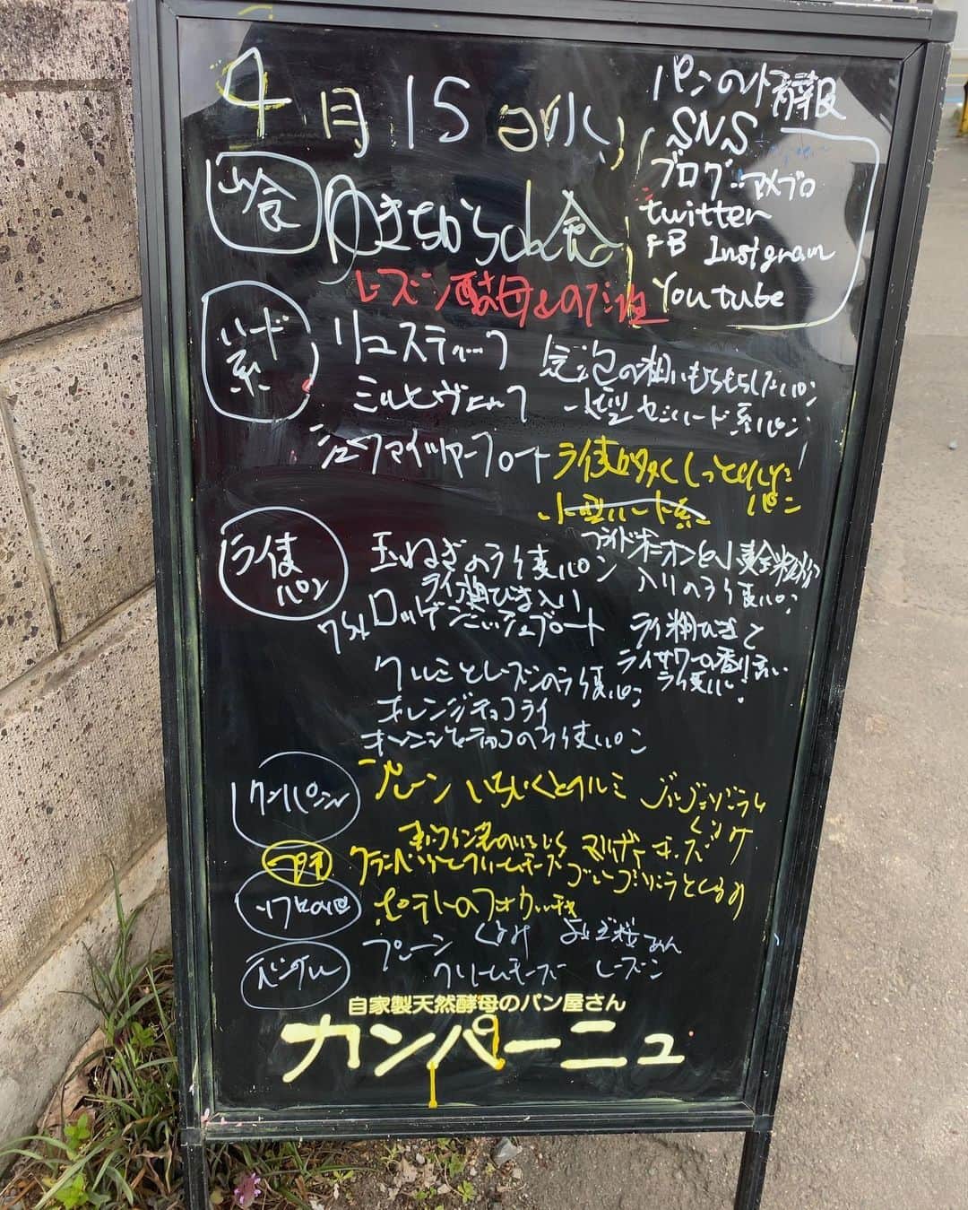 魔女菅原のグルメインスタ