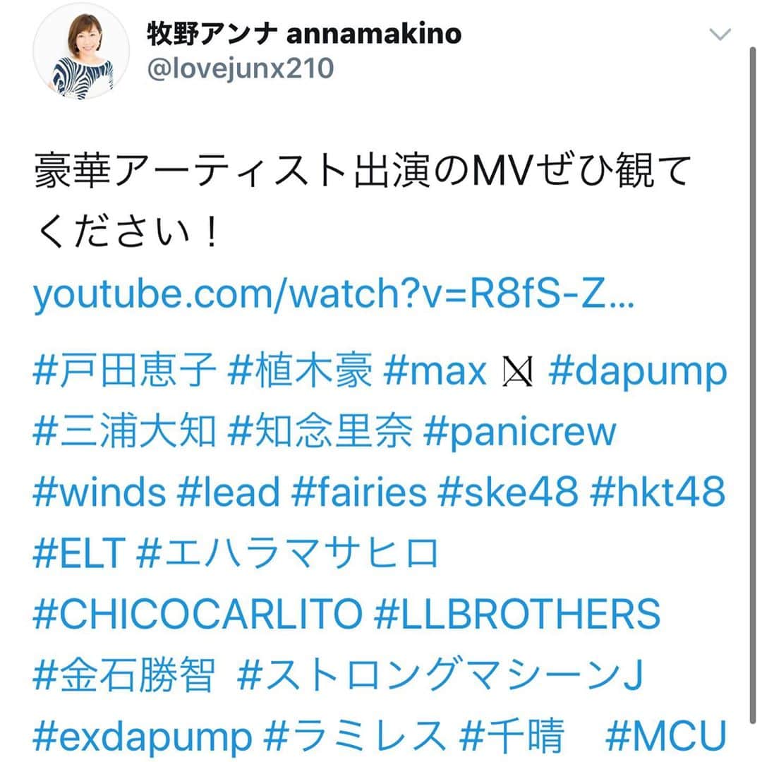 misoNosukeさんのインスタグラム写真 - (misoNosukeInstagram)「・ ・ 拡散に協力するのが 遅くなってしまい 申し訳なさすぎるのですが ・ 当時は、ダンスのみならず 『心』も学びました！ そして、この度また勉強になりました… ・ やはり、牧野アンナさんは一生 『misonoの憧れであり、誇りであり、先生』です！ （っていうか、参加したかったです…） ・ ↓ ・ #Repost @annamakino with @make_repost ・ 3月21日は世界ダウン症の日です。 ダウン症のあるシンガー、待寺優によるオリジナルソング「LALALA ONE LIFE」のMVが出来上がりました！ ・ この活動に賛同してくれたたくさんの方々の協力を得て出来上がったこの映像をたくさんの方に観て頂けるよう、ぜひ拡散にご協力ください。 ・ そしてぜひ観てください！ 多くの方にこの思いが届きますように。 https://www.youtube.com/watch?v=R8fS-ZkujyE&feature=youtu.be ・ #worlddownsyndromeday  #downsyndrome #lovejunx #戸田恵子 #植木豪 #max #dapump #三浦大知 #知念里奈 #panicrew #winds #lead #fairies #ske48 #hkt48 #ELT #エハラマサヒロ　#CHICOCARLITO #LLBROTHERS #金石勝智  #ストロングマシーンJ #琉球の風なの  #exdapump #神風　#mckensaku #mcmiki #アレックスラミレス #千晴 #MCU」4月15日 10時05分 - misono_koda_official