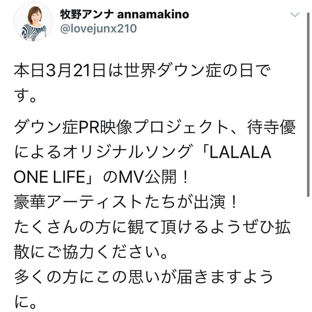 misoNosukeさんのインスタグラム写真 - (misoNosukeInstagram)「・ ・ 拡散に協力するのが 遅くなってしまい 申し訳なさすぎるのですが ・ 当時は、ダンスのみならず 『心』も学びました！ そして、この度また勉強になりました… ・ やはり、牧野アンナさんは一生 『misonoの憧れであり、誇りであり、先生』です！ （っていうか、参加したかったです…） ・ ↓ ・ #Repost @annamakino with @make_repost ・ 3月21日は世界ダウン症の日です。 ダウン症のあるシンガー、待寺優によるオリジナルソング「LALALA ONE LIFE」のMVが出来上がりました！ ・ この活動に賛同してくれたたくさんの方々の協力を得て出来上がったこの映像をたくさんの方に観て頂けるよう、ぜひ拡散にご協力ください。 ・ そしてぜひ観てください！ 多くの方にこの思いが届きますように。 https://www.youtube.com/watch?v=R8fS-ZkujyE&feature=youtu.be ・ #worlddownsyndromeday  #downsyndrome #lovejunx #戸田恵子 #植木豪 #max #dapump #三浦大知 #知念里奈 #panicrew #winds #lead #fairies #ske48 #hkt48 #ELT #エハラマサヒロ　#CHICOCARLITO #LLBROTHERS #金石勝智  #ストロングマシーンJ #琉球の風なの  #exdapump #神風　#mckensaku #mcmiki #アレックスラミレス #千晴 #MCU」4月15日 10時05分 - misono_koda_official