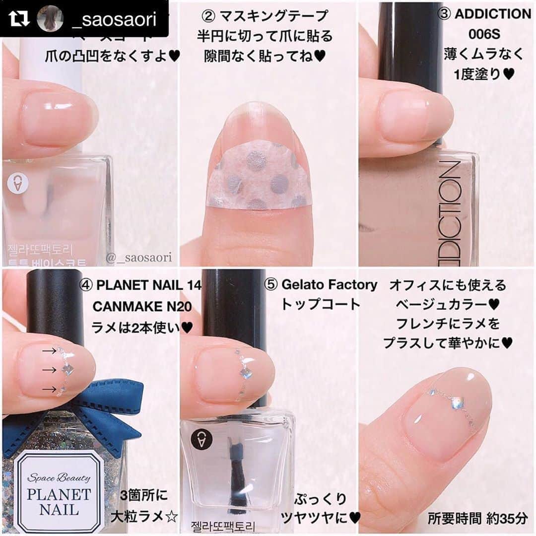 のインスタグラム：「@_saosaori さん PLANET NAIL Basic Line PLB14 #トレミーの秘密 を使用したネイルアレンジのご紹介ありがとうございます💅 ・ #Repost @_saosaori with @get_repost ・・・ ⑅︎﻿ ～ 𝗛𝗼𝘄 𝘁𝗼 𝗻𝗮𝗶𝗹 💅🏼 ～  #howtoさぁらネイル﻿ ﻿ オフィス向け・上品なベージュフレンチネイル♥﻿ ラメを乗せて華やかな印象に (｡•̀ᴗ-)✧ ﻿ ﻿ 今回使ったマニキュアは…♪﻿ ﻿ ✿ 𝗚𝗲𝗹𝗮𝘁𝗼 𝗙𝗮𝗰𝘁𝗼𝗿𝘆 ベースコート﻿ ✿ 𝗔𝗗𝗗𝗜𝗖𝗧𝗜𝗢𝗡 ネイルポリッシュ 𝟬𝟬𝟲𝗦﻿ ✿ 𝗣𝗟𝗔𝗡𝗘𝗧 𝗡𝗔𝗜𝗟 𝟭𝟰﻿ ✿ 𝗖𝗔𝗡𝗠𝗔𝗞𝗘 カラフルネイルズ 𝗡𝟮𝟬﻿ ✿ 𝗚𝗲𝗹𝗮𝘁𝗼 𝗙𝗮𝗰𝘁𝗼𝗿𝘆 トップコート﻿ ﻿ 淡いベージュカラーは指を綺麗に見せてくれます♥﻿ 濃いカラーに抵抗のある方にもオススメです (｡•̀ᴗ-)✧﻿ ﻿ ADDICTIONのマニキュアは塗りやすく速乾で、﻿ このカラーは2・3本リピ買いしています (๑•ᴗ•๑)♡﻿ ﻿ 最後までご覧いただきありがとうございます🌸﻿ ﻿ ﻿ #セルフネイル #セルフネイル初心者 #セルフネイル部 #セルフネイル派 #自爪ネイル #マニキュア #マニキュアネイル #マニキュア派 #ネイル #ネイルデザイン #ネイルアート #ネイル好き #ネイルポリッシュ #簡単ネイル #canmake #キャンメイク #カラフルネイルズ #キャンメイクカラフルネイルズ #春ネイル #オフィスネイル #ブライダルネイル #シンプルネイル #ベージュネイル #ラメネイル #フレンチネイル #フレンチネイルデザイン #ネイルチェンジ」