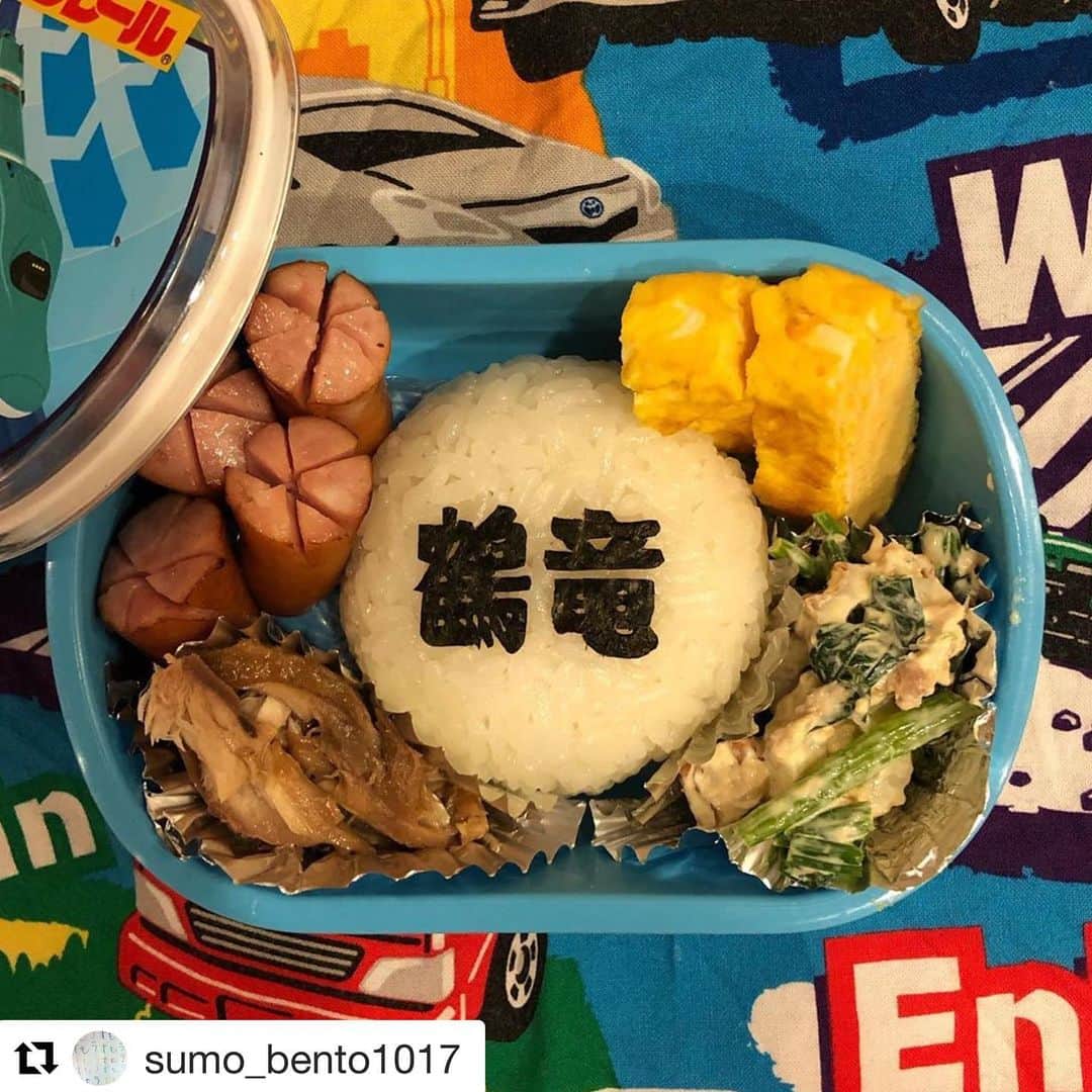 日本相撲協会さんのインスタグラム写真 - (日本相撲協会Instagram)「三月場所中、 #楽しみにしていた気持ちよ届け を付けて投稿して下さった中から、手作りの品で応援して下さった方の写真をリポストで紹介させていただきます！  #おうち時間 を楽しむためのヒントになればと思います。  @sumokyokai ﻿ #sumo﻿  #相撲 ﻿ #力士﻿ #お相撲さん﻿ #大相撲 ﻿ #大阪場所 ﻿ #三月場所 #春場所 #弁当 #お弁当 #キャラ弁  #Repost @sumo_bento1017 ・ 春場所は無観客開催だったけど千秋楽まで無事に取り行えてよかった🙌🏻 ・ 息子リクエストで春場所は西横綱大関だった鶴竜🌸 ・ 千秋楽優勝決定戦で惜しくも負けてしまい優勝は逃したけど休場明けでの12勝3敗はさすがです👏🏻 ・ ・ それと大関に昇進した朝乃山❗️お隣県としては嬉しいです🥰おめでとう㊗️大関朝乃山❗️来場所楽しみ❣️ ・ でもでも、まだまだ終息の気配はなさそうだし来場所はどうなることやら…😣💔 ・ ・ さてさて今月いっぱいで園生活を終了し来月からぴかぴかの1年生の息子🎒 ・ 春休み期間は学童に通います👦🏻 ・ 給食開始まで約2週間🙀弁当地獄😹 ・ 四股名弁当続けられるかな〜😹笑 ・ 2020.03.28 ・ #手作り弁当 #のりあーと #相撲字 #横綱 #横綱大関  #鶴竜 #陸奥部屋  #四股名弁当  #大相撲」4月15日 10時44分 - sumokyokai
