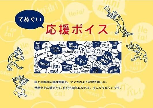 かまわぬのインスタグラム