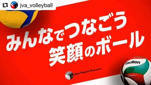 荒木絵里香のインスタグラム：「【Repost by All-Grip】 #火の鳥NIPPON @jva_volleyball 【日本代表より #みんなでつなごう笑顔のボール】  新型コロナウイルスに負けずに頑張りましょう✊  2020年度日本代表登録メンバーの写真をつなげて動画を作りました！  少しでも皆さんが笑顔になっていただけますように✨  火の鳥NIPPON 編です😃 . Let’s smile!! . #いまスポーツにできること #バレーボール #バレー #バレー部 #japanvolleyball #volleyball #sports#athlete#japan  @all_grip_sports」