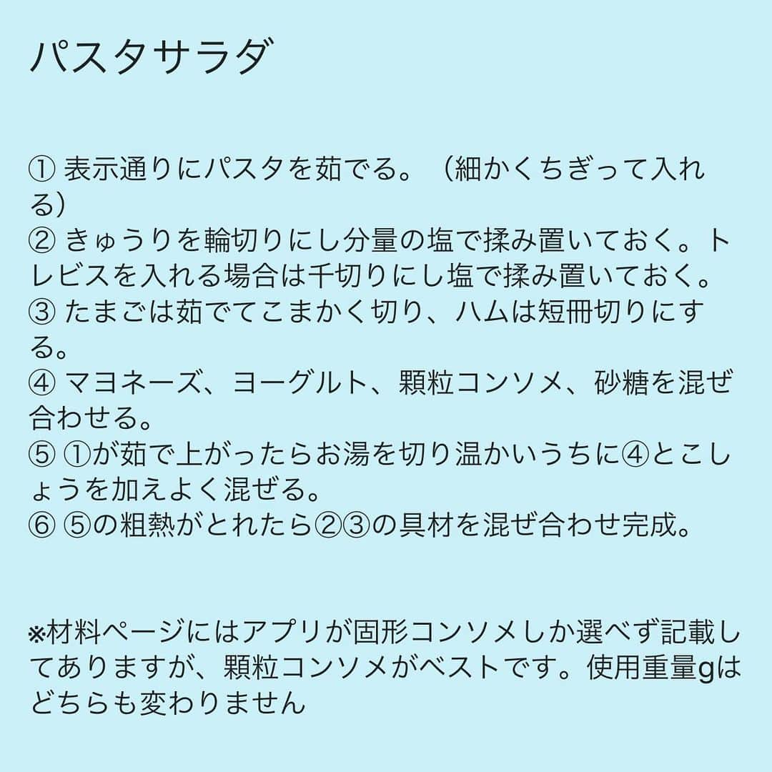 筑間はこべさんのインスタグラム写真 - (筑間はこべInstagram)「今日も免疫アップ🍳レシピ&カロリー計算して載せてます😋分量は一人分です♡﻿ ﻿ 🍱（蓮根のえび挟み揚げと椎茸のえび詰めフライ、油揚げとたまごの巾着煮、さつまいものはちみつレモン煮、パスタサラダとミニトマト、オクラの梅おかか和え、ぬか漬け、白飯）※白飯は画像なし ﻿ ﻿ ﻿ #たまごはほぼ完全栄養食品﻿ #投稿昨日より時短できた﻿ #レシピは簡単に﻿ #曲げわっぱに変えみた﻿ ﻿ ﻿ #栄養士のレシピ」4月15日 5時58分 - hakobechikuma