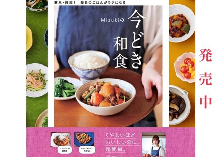 Mizuki【料理ブロガー・簡単レシピ】さんのインスタグラム写真 - (Mizuki【料理ブロガー・簡単レシピ】Instagram)「・﻿ 【レシピ】ーーーーーー﻿ ♡ロコモコ風ライス♡﻿ ーーーーーーーーーーー﻿ ﻿ ﻿ おはようございます(*^^*)﻿ ﻿ 今日は超簡単ズボラレシピ(笑)﻿ ハンバーグの代わりに﻿ ハンバーグ味のそぼろをのせた﻿ ロコモコ風ライスのご紹介です♡﻿ ﻿ ちゃちゃっと炒めてのせるだけ！なのに﻿ 食べたらちゃんとロコモコですよ〜♩﻿ あっという間にできるので﻿ よかったらお試し下さいね(*´艸`)﻿ ﻿ ﻿ ﻿ ーーーーーーーーーーーーーーーーーーーー﻿ 【2人分】﻿ 合びき肉...150g﻿ 玉ねぎ(みじん切り)...1/4個﻿ ●ケチャップ・中濃ソース...各大2﻿ ●コンソメ...ひとつまみ﻿ ●塩こしょう...少々﻿ (目玉焼き用)卵...2個﻿ ごはん...2人分﻿ レタス・ミニトマト・マヨネーズ...各適量﻿ ﻿ 1.フライパンにサラダ油を入れて中火で熱し、目玉焼きを作って取り出しておく。﻿ 2.そのままのフライパンを中火で熱し、ひき肉と玉ねぎを炒める。完全に火が通ったら●を加えて煮からめる。﻿ 3.器にごはんを盛って2をのせ、ちぎったレタスとミニトマトを添え、マヨネーズをかける。﻿ ーーーーーーーーーーーーーーーーーーーー﻿ ﻿ ﻿ 《ポイント》﻿ ♦︎しっかり味です♩中濃ソースがなければウスターソースでも♩﻿ ♦︎マヨネーズはポリ袋に入れ、端を少〜しだけ切って絞りかけると写真のようにできます♩﻿ ﻿ ﻿ ﻿ ﻿ ＊いつもタグ付けありがとうございます🥺✨ とても嬉しく拝見しております♫ ﻿ ﻿ ＿＿＿＿＿＿＿＿＿＿＿＿＿＿＿＿＿＿＿﻿ 📕\ \ 新刊発売中 / /📕﻿ 簡単・時短！ 毎日のごはんがラクになる﻿ ✨🦋 【 #Mizukiの今どき和食 】🦋✨﻿ ＿＿＿＿＿＿＿＿＿＿＿＿＿＿＿＿＿＿＿﻿ ﻿ なるべく少ない材料で﻿ 手間も時間も省きながら﻿ 簡単にできるおいしい和食レシピ♩﻿ 簡単に失敗なくマスターできる一冊で﻿ もっと気軽に、カジュアルに﻿ 和食を楽しんで下さいね(*^^*)﻿ ﻿ ﻿ ーーー ⭐️PART.1 メインおかず ⭐️ーーー﻿ 素材別にレシピをご紹介しています♩﻿ 和食の定番から新定番まで﻿ どれも押さえておきたいメニューばかり。﻿ 肉じゃがはフライパンで！焼き豚はレンジで！﻿ ぶり大根は切り身を使って手軽に作ります♩﻿ ﻿ ーーー ☘️PART.2 サブおかず ☘️ーーー﻿ 年中手に入るお手頃野菜と﻿ 乾物や大豆、こんにゃくなどを使った﻿ 副菜レシピをたっぷり掲載！！﻿ 普段SNSではメインおかずばかりなので﻿ 本では副菜にも力を入れています(*^^*)﻿ ﻿ ーーー 🌸PART.3 ごはんと汁物 🌸ーーー﻿ ささっと作れる丼と麺、﻿ みんなで食べたいいなり寿司や﻿ 手巻きごはんもご紹介！﻿ 複数の炊き込みごはんと﻿ 味噌汁&和風スープも盛りだくさん！﻿ ﻿ ﻿ 各レシピのポイントは﻿ 【写真付きで丁寧に解説】﻿ 副菜レシピもたっぷりなので﻿ 【メインページに副菜メモもつけました】﻿ ＊このメインにはこの副菜が合いますよ〜﻿ という献立の提案です(*^^*)﻿ 【その他コラムも充実】﻿ 全127品中ほぼ全て﻿ 【本だけのレシピです！】﻿ ﻿ ＿＿＿＿＿＿＿＿＿＿＿＿＿＿＿＿＿＿＿﻿ ﻿ ⭐️ストーリー、ハイライト、プロフ画面に﻿ 本のURLを貼らせていただいております♩﻿ →(@mizuki_31cafe )﻿ ﻿ ＿＿＿＿＿＿＿＿＿＿＿＿＿＿＿＿＿＿＿﻿ ﻿ ﻿ ﻿ ﻿ #ロコモコ#ハンバーグ#丼#ランチ#うちで過ごそう#おうち時間#Mizuki#簡単レシピ#時短レシピ#節約レシピ#料理#レシピ#フーディーテーブル#おうちごはん#おうちカフェ#デリスタグラマー#料理好きな人と繋がりたい#料理ブロガー#おうちごはん#マカロニメイト lover#foodpic#follow#cooking#recipe#lin_stagrammer#stayhome#ロコモコ風ライスm」4月15日 7時11分 - mizuki_31cafe