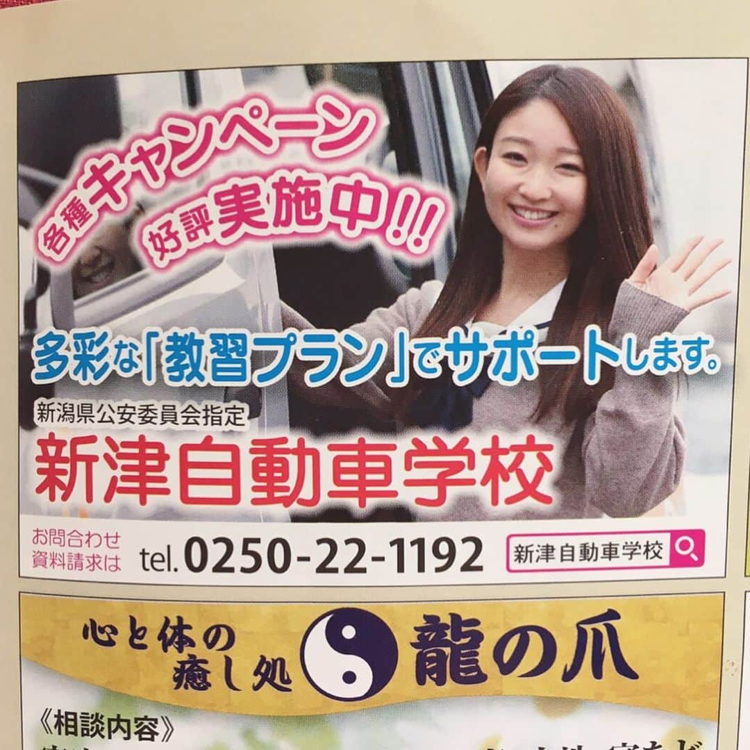 斉藤ひかりのインスタグラム