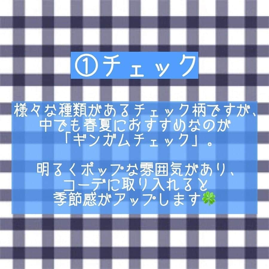 4meee!さんのインスタグラム写真 - (4meee!Instagram)「春夏におすすめなポップな柄物！ . コーデのアクセントにもなる柄物はひとつあるととっても便利💕 . 着まわしもきくアイテムとしても話題のポップな柄物に注目しよう👀 ❣️ ﻿Photo by　@tenteten10  流行りのアイテムやスポットには　@4meee_com をタグ付けして投稿してください🎀 . #4MEEE#フォーミー#アラサー女子#女子力向上委員会#ザラジョ #ザラコーデ #カジュアル #カジュアルコーデ #カジュアルファッション #カジュアル女子 #大人カジュアル #大人コーデ #大人ファッション #デニムパンツ #デニム好き #プチプラコーデ #プチプラファッション#プチプラコーデ #プチプラファッション #高身長コーデ#着回しコーデ#gu#guコーデ#柄シャツ#柄Tシャツ」4月15日 8時10分 - 4meee_com