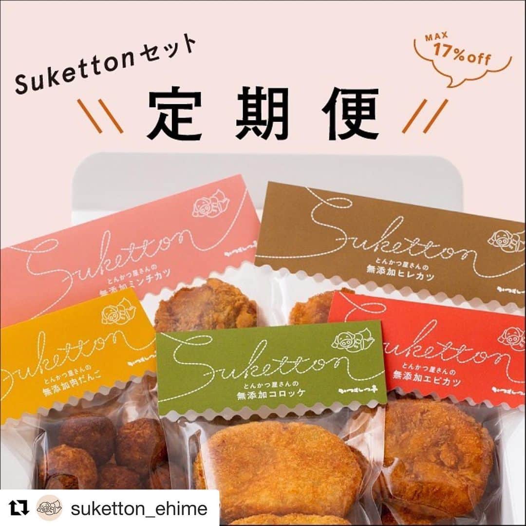 naoko tawaraのインスタグラム：「< 応援お願いします！> 愛媛にあるわたしの実家のとんかつ屋 かつれつ亭のオンラインショップで定期便のサービスをはじめました！ https://suketton.shop-pro.jp/?mode=f5  現在発生している新型コロナウィルスの感染拡大の影響により、現状お店自体はオープンしています（ご利用いただいているみなさま、ありがとうございます！！）が、愛媛でも少しずつ感染がひろがり、いつ突然休業することになってもおかしくない状態です。 ですが、働いているスタッフ、そしてお店を守るためには、簡単にお店を閉めることはできません。 安心して閉められる補償がない限りは閉められないんです。  今月の4月23日でかつれつ亭は55年目を迎えます。 おじーちゃんがはじめたとんかつ屋。わたしには当たり前にあったお店で、これからもずっと守っていきたい大切な味であり場所です。  現在、もう60歳超えてる父も母も現場で働いていて、今のこの現状だと正直松山に帰って手伝いたい気持ちもあるのですが、小さい娘を連れて大阪から移動することのリスクを考えると移動はできないので。 大阪からわたしがお手伝いできることで、お店を守る活動をしたいと思い、このサービスをはじめました。  サービスを開始するにあたり、たくさん心配してサポートしてくれた祐馬さん、ありがとうございます。  正直、これはわたし個人の思いですが、スタッフとお店を守るために父と母が働いてることは尊敬しておりますが、もしコロナにかかったらと思うと心配で心配でたまりません。高齢なので、重症化する可能性が高い。 ですが、オンラインでの売上が少しでも伸びたら、お店の定休日を増やせたり、営業時間短縮したり、次の対策が打てます。 ぜひ、みなさまどうかお力添えいただけないでしょうか。 https://suketton.shop-pro.jp  かつれつ亭、はじめましてのみなさま。 オンラインショップで販売している"Suketton"は、かつれつ亭は自信をもっておすすめする冷凍お惣菜です。 職人がひとつひとつ揚げたとんかつやコロッケなどの揚げ物を瞬間冷凍し、おいしさや食感を閉じ込めています。 レンジとオーブンの簡単調理でサクサクの揚げ物をお楽しみいただけます！ 国産の豚肉や有機野菜を使い、香料・保存料・着色料・化学調味料無添加、パン粉もオリジナルの無添加のものを使用し、遺伝子組み換えでないなたね油を使っています。 お子さまにも安心してお食事いただけますし、自然解凍でもおいしいのでお弁当にもおすすめです！（保冷剤がわりにもなりますよ！） ぜひこの機会に一度お試しいただけたら嬉しいです。 そしてコロナ感染拡大が落ち着いたら、愛媛のお店にも遊びに来てください。 うちのお店以外にもおすすめの場所いっぱいあります。  そして、かつれつ亭をいつもご利用いただいてる方々、来店いただいたみなさま。かつれつ亭は来年55周年を迎えます。 家族3代で遊びに来てくれる方も多く、ここまでこれたのもみなさまの支えがあったからだと思います。 店頭ではテイクアウトが現在15%OFFですし、県外の方はぜひオンラインショップをご利用いただければと思います。 テイクアウトメニューはこちらから https://katsuretsutei.co.jp/wp-content/themes/katsuretsutei/pdf/katsuretsutei_takeout_menu.pdf  次は創業100年をめざしてがんばりたい！ そのためには、今この困難を乗り越えなければなりません。 みなさまどうぞよろしくお願いいたします！！ #Repost @suketton_ehime with @get_repost ・・・ Sukettonオンラインショップにて、定期便のサービスをはじめました。 https://suketton.shop-pro.jp/?mode=f5  Sukettonは、愛媛のとんかつ専門店"かつれつ亭"のオリジナル冷凍お惣菜シリーズです。 職人がひとつひとつ揚げたとんかつやコロッケなどの揚げ物を瞬間冷凍し、おいしさや食感を閉じ込めています。 レンジとオーブンの簡単調理でサクサクの揚げ物をお楽しみいただけます！  現在発生している新型コロナウィルスの感染拡大は少しずつ愛媛にも広がり、現在お店は営業していますが、いつ休業になってもおかしくない状況です。とはいえ、安心して閉められる補償がない限り、働いてるスタッフ、そしてお店を守るためには簡単に営業自粛を判断することはできません。  この状況のなかでわたしたちができることは、オンラインの利用を活性化して、みなさんのお家での食卓を楽しくすること。 そして、店頭の営業とのバランスを整えながら、スタッフとお店を守ること。  かつれつ亭は来年55周年を迎えます。ここまでこれたのも、いつもご利用いただいているみなさまのおかげです。 次の100周年にむけて、この困難を乗り越えるために、ぜひオンラインショップをご利用いただき、応援いただきたいと思います。 引き続きかつれつ亭、そしてSukettonをよろしくお願いいたします。  Suketton - かつれつ亭オンラインショップ https://suk」