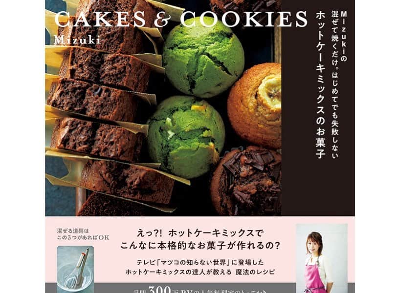 Mizuki【料理ブロガー・簡単レシピ】さんのインスタグラム写真 - (Mizuki【料理ブロガー・簡単レシピ】Instagram)「・﻿ 【レシピ】ーーーーーーーーー﻿ ホットケーキミックスで！﻿ ♡超簡単シュガードーナツ♡﻿ ーーーーーーーーーーーーーー﻿ ﻿ ﻿ おはようございます(*^^*)﻿ ﻿ 今日ご紹介させていただくのは﻿ おやつにぴったりのホケミドーナツ♡﻿ いつもアレンジばかりなので、、﻿ 今回はひねりなしの﻿ シンプルなレシピにしました(笑)﻿ ﻿ このプレーン生地を覚えると﻿ アレンジも簡単ですよ〜(*´艸`)﻿ (アレンジ例はポイント参照▼)﻿ 少ない材料でできるので﻿ お気軽にお試し下さいね(*^^*)﻿ ﻿ ﻿ ﻿ ーーーーーーーーーーーーーーーーーーーー﻿ 【14個くらい】﻿ ホットケーキミックス...150g﻿ 卵...1個﻿ 牛乳...大3﻿ サラダ油・好みの砂糖...各適量﻿ ﻿ 1.ボウルに卵と牛乳を入れて混ぜる。続けてホットケーキミックスも加えて混ぜる。﻿ 2.フライパンに1cmのサラダ油を入れて160度に熱し、1の生地をスプーンで(3cm大に)すくって落とし入れる。転がしながら約5分、色よく揚げる。﻿ 3.さっと油を切り、手早く砂糖をまぶす。﻿ ーーーーーーーーーーーーーーーーーーーー﻿ ﻿ ﻿ ﻿ 《ポイント》﻿ ♦︎牛乳の代わりにヨーグルト(大3)を使用すると、ふんわりもちっとした食感に仕上がります♩﻿ ♦︎生地に紅茶葉やココアパウダーを混ぜ込んでもOK♩﻿ ♦︎仕上げの砂糖は、グラニュー糖や粉砂糖、上白糖でも♩きな粉やシナモンを一緒にまぶしても美味しいです♩又、溶かしたチョコをディップするのもおすすめ♩﻿ ﻿ ﻿ ﻿ ﻿ ﻿ ＿＿＿＿＿＿＿＿＿＿＿＿＿＿＿＿＿﻿ ＿＿＿＿＿＿＿＿＿＿＿＿＿＿＿＿＿﻿ 🎀発売中🎀﻿ 【#ホットケーキミックスのお菓子 】﻿ ﻿ 一冊まるっとホケミスイーツ♩﻿ 普段のおやつから﻿ 特別な日にも使えるレシピを﻿ この一冊に詰め込みました(*^^*)﻿ ホットケーキミックスを使えば﻿ 簡単に本格的なお菓子が作れますよ♡﻿ ﻿ 🔹ハイライト、ストーリーに﻿ リンクを貼っています🔹﻿ ＿＿＿＿＿＿＿＿＿＿＿＿＿＿＿＿＿﻿ ＿＿＿＿＿＿＿＿＿＿＿＿＿＿＿＿＿﻿ ﻿ ﻿ ﻿ ﻿ ﻿ ＿＿＿＿＿＿＿＿＿＿＿＿＿＿＿＿＿＿＿﻿ 📕\ \ 新刊発売中 / /📕﻿ 簡単・時短！ 毎日のごはんがラクになる﻿ ✨🦋 【 #Mizukiの今どき和食 】🦋✨﻿ ＿＿＿＿＿＿＿＿＿＿＿＿＿＿＿＿＿＿＿﻿ ﻿ なるべく少ない材料で﻿ 手間も時間も省きながら﻿ 簡単にできるおいしい和食レシピ♩﻿ 簡単に失敗なくマスターできる一冊で﻿ もっと気軽に、カジュアルに﻿ 和食を楽しんで下さいね(*^^*)﻿ ﻿ ﻿ ーーー ⭐️PART.1 メインおかず ⭐️ーーー﻿ 素材別にレシピをご紹介しています♩﻿ 和食の定番から新定番まで﻿ どれも押さえておきたいメニューばかり。﻿ 肉じゃがはフライパンで！﻿ 焼き豚はレンジで！﻿ ぶり大根は切り身を使って手軽に作ります♩﻿ ﻿ ーーー ☘️PART.2 サブおかず ☘️ーーー﻿ 年中手に入るお手頃野菜と﻿ 乾物や大豆、こんにゃくなどを使った﻿ 副菜レシピをたっぷり掲載！！﻿ 普段SNSではメインおかずばかりなので﻿ 本では副菜にも力を入れています(*^^*)﻿ ﻿ ーーー 🌸PART.3 ごはんと汁物 🌸ーーー﻿ ささっと作れる丼と麺、﻿ みんなで食べたいいなり寿司や﻿ 手巻きごはんもご紹介！﻿ 複数の炊き込みごはんと﻿ 味噌汁&和風スープも盛りだくさん！﻿ ﻿ ﻿ 各レシピのポイントは﻿ 【写真付きで丁寧に解説】﻿ 副菜レシピもたっぷりなので﻿ 【メインページに副菜メモもつけました】﻿ ＊このメインにはこの副菜が合いますよ〜﻿ という献立の提案です(*^^*)﻿ 【その他コラムも充実】﻿ 全127品中ほぼ全て﻿ 【本だけのレシピです！】﻿ ﻿ ＿＿＿＿＿＿＿＿＿＿＿＿＿＿＿＿＿＿＿﻿ ﻿ ⭐️ストーリー、ハイライト、プロフ画面に﻿ 本のURLを貼らせていただいております♩﻿ →(@mizuki_31cafe )﻿ ﻿ ＿＿＿＿＿＿＿＿＿＿＿＿＿＿＿＿＿＿＿﻿ ﻿ ﻿ ﻿ ﻿ ﻿ ﻿ #ホットケーキミックス#ドーナツ#卵#牛乳#おやつ#お菓子#うちで過ごそう#おうち時間#Mizuki#簡単レシピ#時短レシピ#節約レシピ#料理#レシピ#フーディーテーブル#おうちごはん#おうちカフェ#デリスタグラマー#料理好きな人と繋がりたい#料理ブロガー#おうちごはんlover#マカロニメイト#foodpic#follow#cooking#recipe#stayhome #シュガードーナツm」4月11日 7時13分 - mizuki_31cafe