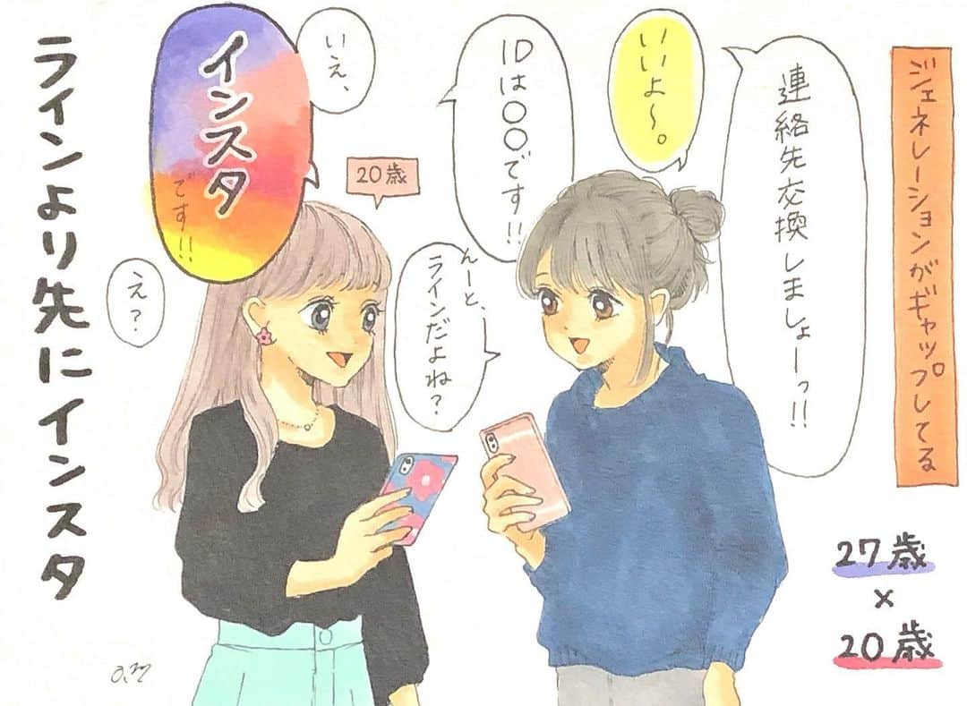 おひまるのインスタグラム：「20歳くらいの子たちと知り合ったとき、連絡先として聞かれたのがLINEじゃなくてインスタだった、、笑 ． 私的には交換するSNSの重さ(？)は  インスタ＞LINE (Twitterはやってない、Facebookは仮死状態のため圏外)  なんだけどって話ししたら、 「LINEって交換するだけじゃないですか！インスタだったらストーリー見たり、生活が見えます！」 って言われた😗個人的に連絡とりたかったらDMすればいいしって。 ． 私は逆にインスタは生活が見えるからあんまり教えたくない派なんだけど〜不思議〜って思った話。笑 全然教えるけど、恥ずかしいじゃない😗 ． なんか前にもこの話しなかったっけ？被ってたらすみません。笑 ．  #イラスト #コミックエッセイ#一コマ漫画 #コピック #絵日記 #落書き #LINEとインスタ #重さの違い #ジェネレーションがギャップしてる #ジェネレーションギャップ #なんとなデジャブ #世代か #世代なのか」