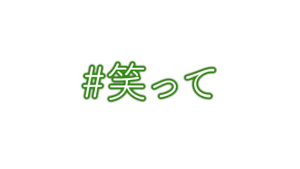 のインスタグラム：「思いついたので、曲を作りました。  今はみんなで頑張る時。  つまらなかったり苦しかったり、色んな思いはあるけど、 とにかく笑顔でいて欲しい。  流行りに乗っかった訳では無いですが、 少しでも聴いて笑顔になってくれたら嬉しいです。  #祭nine. #横山統威 #笑って #おうち時間 #Stayhome」