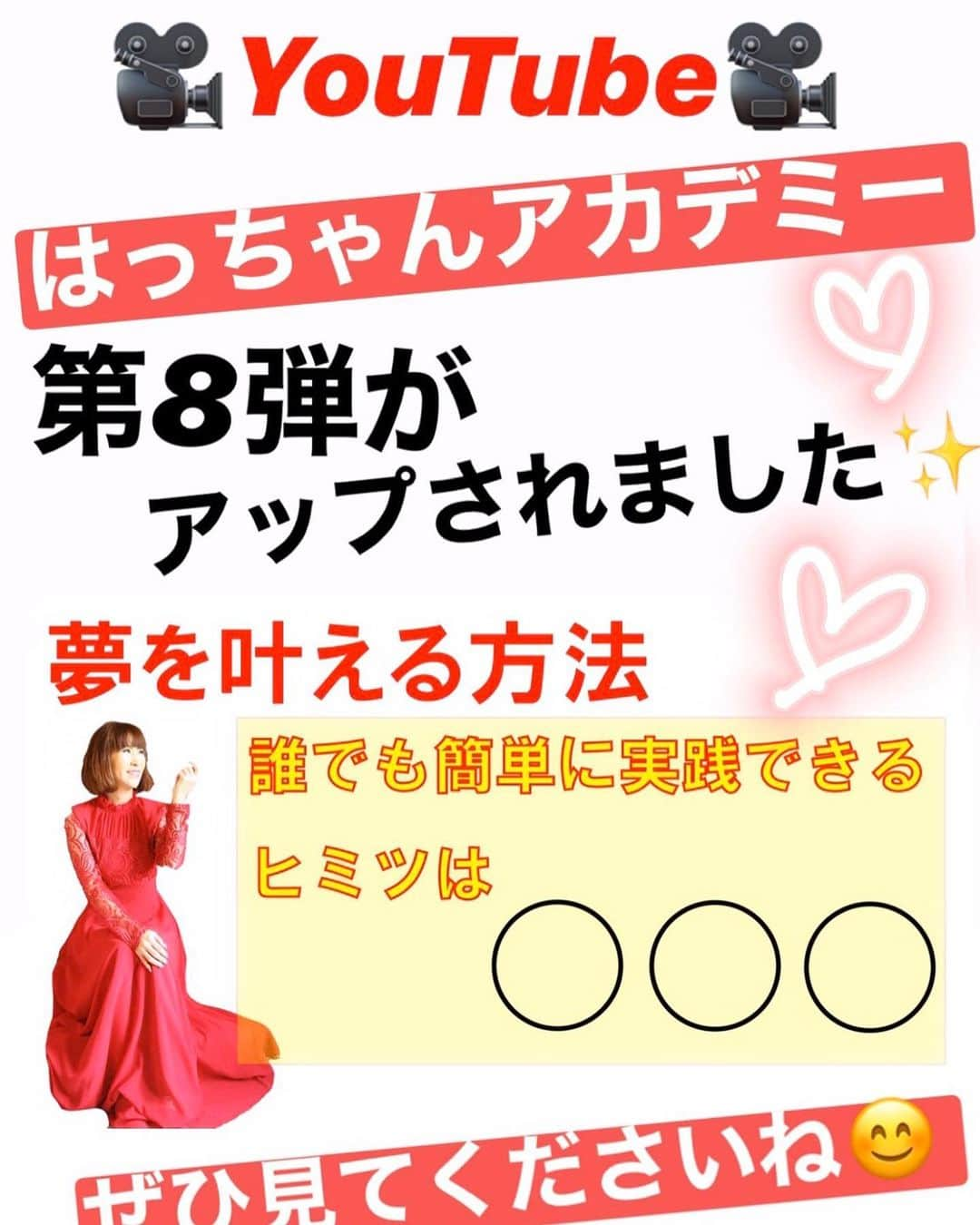 岩本初恵さんのインスタグラム写真 - (岩本初恵Instagram)「我が家の朝ごはん はっちゃんアカデミー ユーチューブ 始めました  まだ一か月もならないけど 若い子達へ 未来の成功のために 見て欲しいと願ってます  ２３年前の社内勉強会 動画で撮った資料が 沢山出て来て  沢山の皆様へ お役に立つかもと アップしてます  毎週水曜日に アップしますので 登録されると毎週 聞けて学べて  悩まなくなり 体調まで良くなって いきます 私が病気しなくなって つくづく思います  考え方 学び方 受け取り方  学んだ分が 財産になる事を 確信してます  笑顔は経費ゼロ 利益は無限大 莫大な資産になります  いつでも 笑顔でいられるように 忘れがちな私達だから 毎週学んでいきましょうね  コロナ自粛 食べて ルームランナーで 歩いて 前向きに現実を 受け取れる毎日になれます はっちゃんアカデミー 見てね  はっちゃんアカデミーは インスタのプロフィールの リンクから 見ることができますよ^_^  オンラインサロンも たくさんの学びの場として 盛り上がっております  父から学んだ経営者や 毎週木曜日に自宅からの 生ライブ配信も 行っております  直接皆様のご質問に お答えしておりますので ぜひ参加してみてくださいね  オンラインサロンも インスタのプロフィールの リンクから 簡単に参加できます  一緒に学んで いきましょうね^_^  #ユーチューブ #はっちゃんアカデミー #はっちゃん手作りご飯 #朝ごはん #手料理 #おうちごはん #料理 #手作り #献立 #グルメ #料理好きな人と繋がりたい #クッキング #レシピ #オンラインサロン #健康料理 #野菜 #常備菜 #五ケ山 #youtuber好きな人と繋がりたい #チャンネル登録 #yum #cooking #food #morning #happy #youtuber #ウォーキング #ルームランナー #おうち時間」4月11日 8時58分 - hatsue_iwamoto