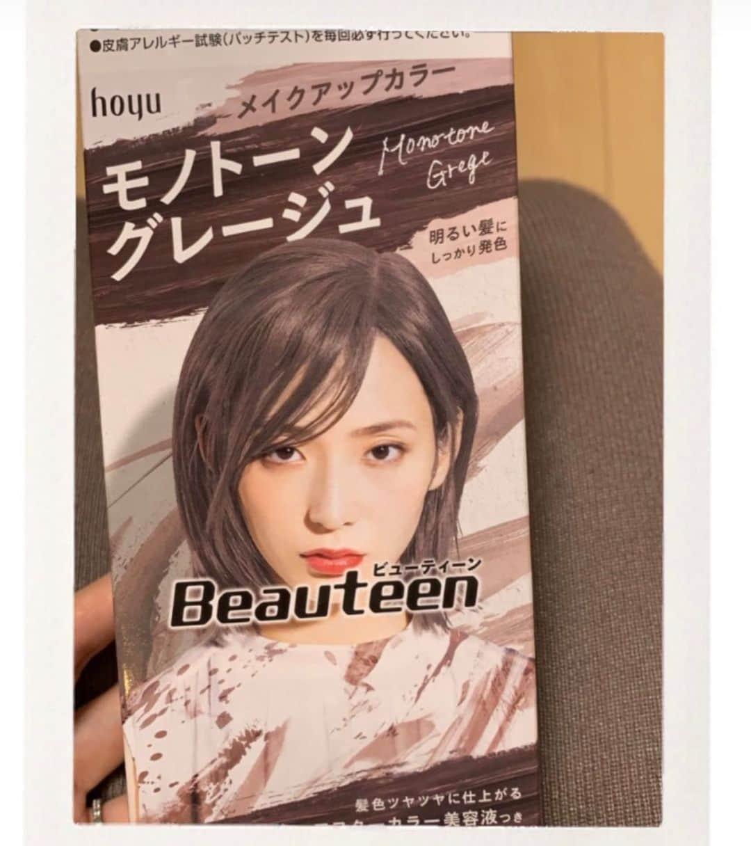 小池真友さんのインスタグラム写真 - (小池真友Instagram)「少し前ですが、美容院に行けないのでセルフカラーしてみました🥺 ビューティーンのメイクアップカラーが染めすやすいし色が綺麗✨という情報をもらったので試しました🤔 泡ではないんだけど揉み込んでいくと泡立ってくるタイプのカラー剤でした。 髪の毛太くて傷んでるからムラなく染まるか不安だったけどすごく綺麗に染められたよ🥺😳 ブリーチしたところ以外は明るくなりすぎないようになってるみたいで、プリンのところと全体がいい具合に馴染んで綺麗だった…！ 市販のカラー剤の進化に感動✨ . 色落ちが早いみたいなのでロイドのカラーシャンプーも使ってるよ✌️ コロナ期はセルフカラーで乗り切る予定… 髪の毛プリンでやだー！！って方、セルフカラーやってみてください🥺💕 . . #セルフカラー　#ビューティーンメイクアップカラー #男の子ママ　#男の子兄弟ママ」4月11日 9時21分 - koikemayu_