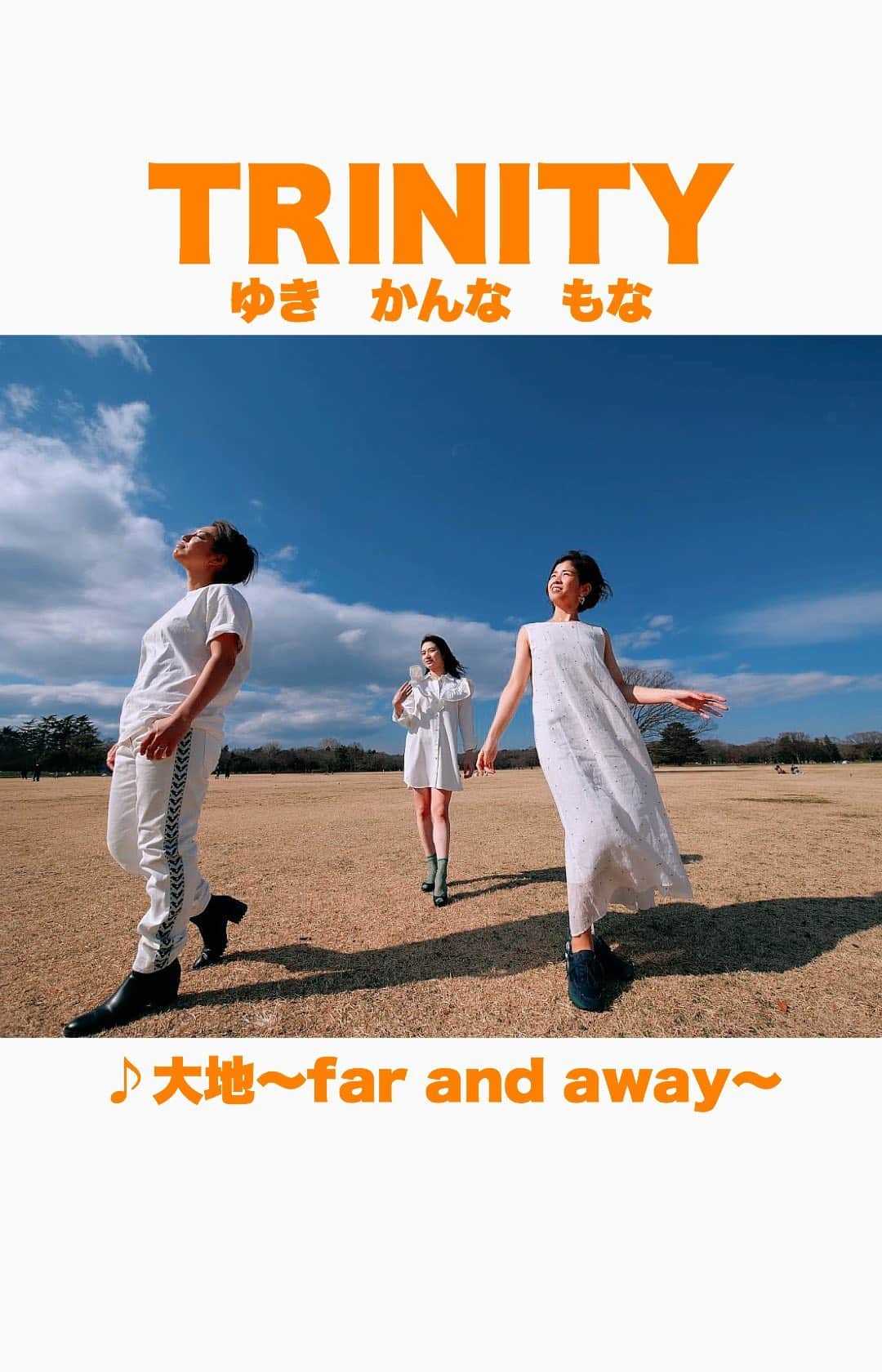 鈴木芳奈のインスタグラム：「以前、三人でユニットを組んで音楽活動していた時に歌っていたオリジナル曲。 今回、ライブ配信を予定しておりましたが、自粛で中止になった為、オリジナル曲「大地〜far and away〜」のリハーサル音源を使って動画を作ってみました♪ 音割れしてますが、お手柔らかに…♥︎ 多くの人に想いが届きますように。 TRINITY  川北有紀 @yuki_kawakita 橘芳奈 @tachibana_kanna 巴山萌菜 @mona_tomoyama」
