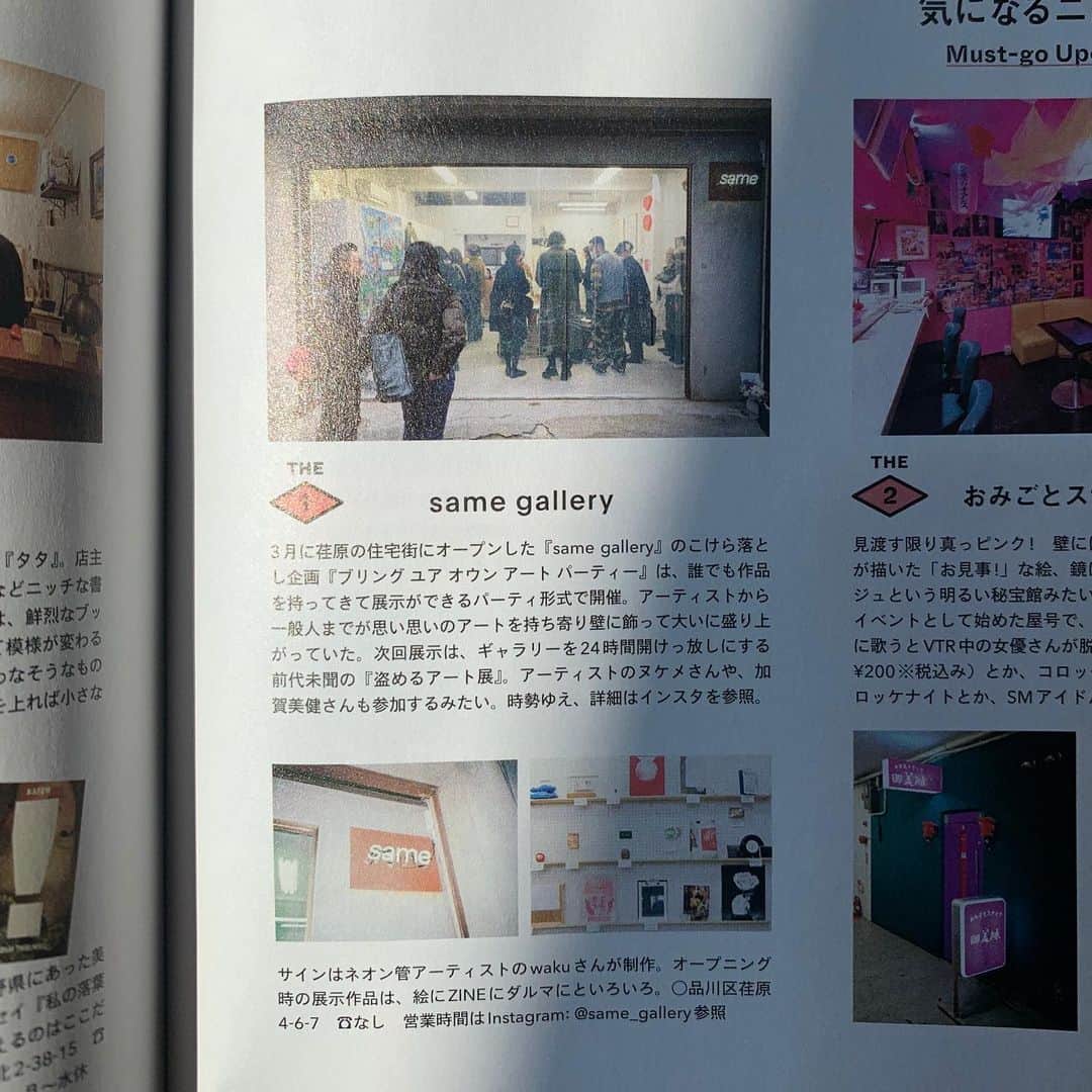 長谷川踏太さんのインスタグラム写真 - (長谷川踏太Instagram)「popeye 5月号の東京のベスト3 気になるニューオープンでsame gallery を紹介してもらいました。早く活動再開したい。 @popeye_magazine_official @same_gallery」4月11日 12時04分 - t_o_t_a
