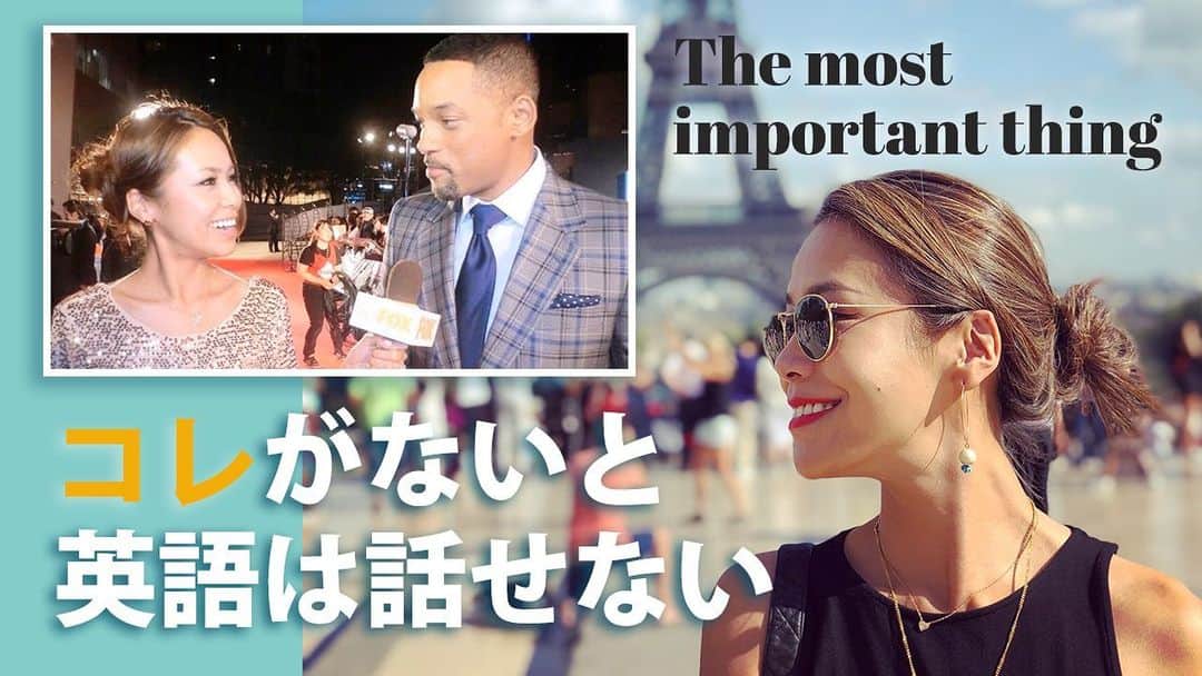 坂倉アコのインスタグラム：「Youtube第2弾アップしました〜！ 英語について質問を頂くことが多いので、 英語を話すために必要な“コレ”について話してみました😊❤️✨ https://www.youtube.com/channel/UCzZuXE_38z8JWflGXHTigHA/featured  #youtube #english #akochannel #saturdaynight #stayhome #英語で人生変えられる #えいご」