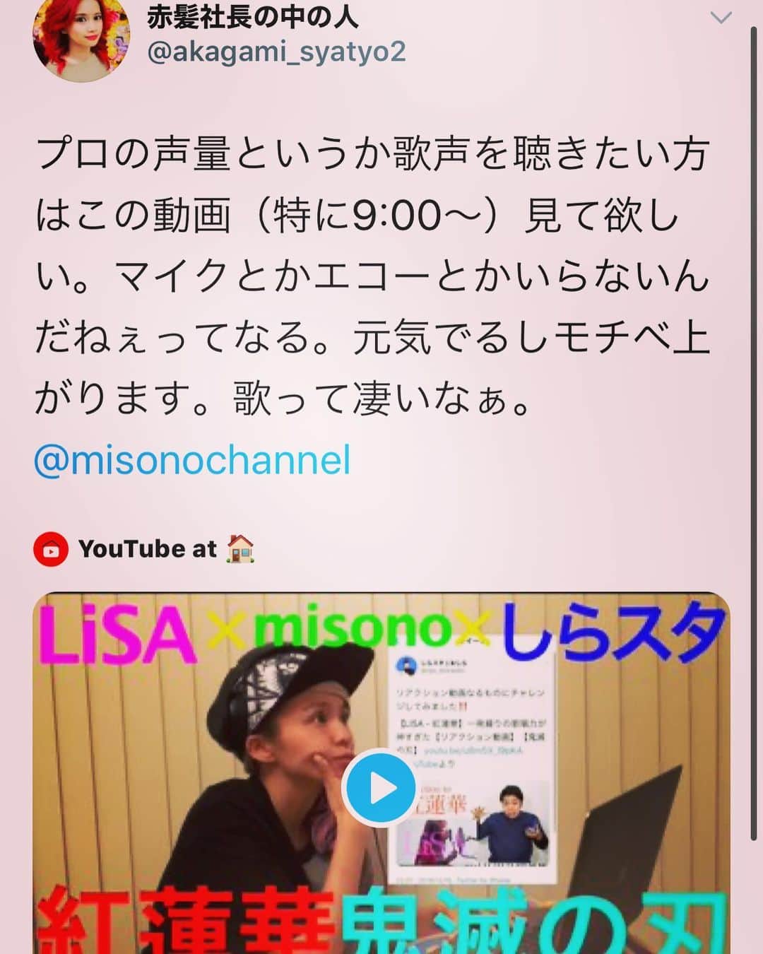 のインスタグラム：「. . 当分、新型コロナウイルスが落ち着く事はないと思うけど . シャンクス（赤髪社長）とは . 仕事にプライベートに . やりたい物事が盛り沢山… . っていうか、妹（赤髪社長）が呟いてくれなかったら . そのエピソード、知らなかった！ . @akagami_syatyo . . #misono #赤髪社長 #シャンクス って呼ぶ事にしたの（笑）」
