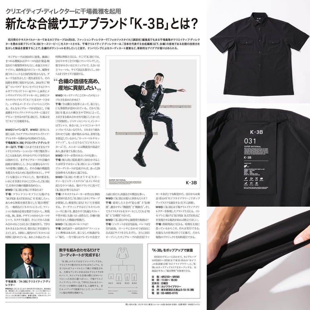 干場義雅のインスタグラム