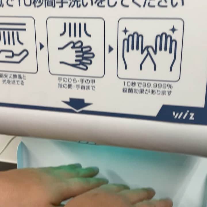 のインスタグラム：「【飲食店さまへ】 僕が顧問してる株式会社Wizで、 300を超えるサービスを提供してるんですが、 その中でも今この状況のせいか 下記のニーズが殺到しています。 ・デリバリーニーズ（UberEats) ・コスト削減（家賃、光熱費） ・融資（補助金、助成金） ・クリンリネス（コロナ対策）  特に僕がいいなと思ってるのが、 空間殺菌できる殺菌エアータオルです！ 緊急事態宣言が解除されても、 ウイルスに対して世間は敏感ですから、 これがお店の入口にあるだけでも かなり安心出来ると思います。 HACCP対応。  興味ある方いたら、メッセージください。  #コロナに負けるな  #コロナ対策  #ウイルス対策」