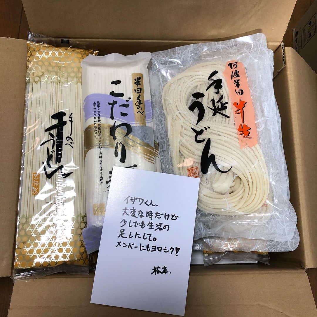 井澤惇のインスタグラム：「forget me notのてっちゃん(@tetsuyamatsumoto )から緊急事態宣言を受けての救援物資が届いた。人間力と愛に感謝。 #stayhome  #stayathome  #家にいよう」