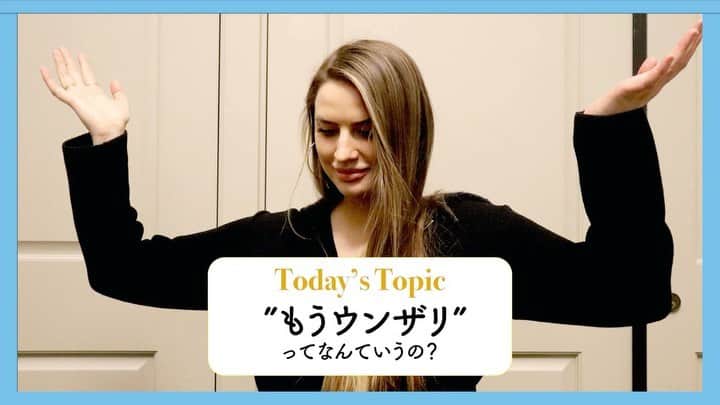 ネイティブ30秒英会話のインスタグラム：「視聴者の皆さんこんにちは！﻿ コロナの影響で動画撮影ができないため、現在週一回の投稿にペースを落としています。😥 本日のトピックは”enough is enough”です👀﻿ ﻿ それでは、本日のネイティブ30秒英会話...Let's start👏﻿ ﻿ -----------Today's topic-----------﻿ —————“Enough is enough.”——————﻿ ﻿ "Enough is enough.” is used when someone can't tolerate something anymore they need it to stop. -“Enough is enough.”はこれ以上耐えられなくてやめてほしいことがある時に使います。 （For example, ） --------------------------------------------------------Oh, my little brother keeps doing all my pokemon cards. -はぁ、弟が私のポケモンカードをずっと使ってるの。 ---------------------------------------------------------Enough is enough. -もうウンザリだわ。 ---------------------------------------------------------- He needs to stop. -やめてほしいわ。 ————————————————————— いかかでしたか？😆 それではまた次回💫」