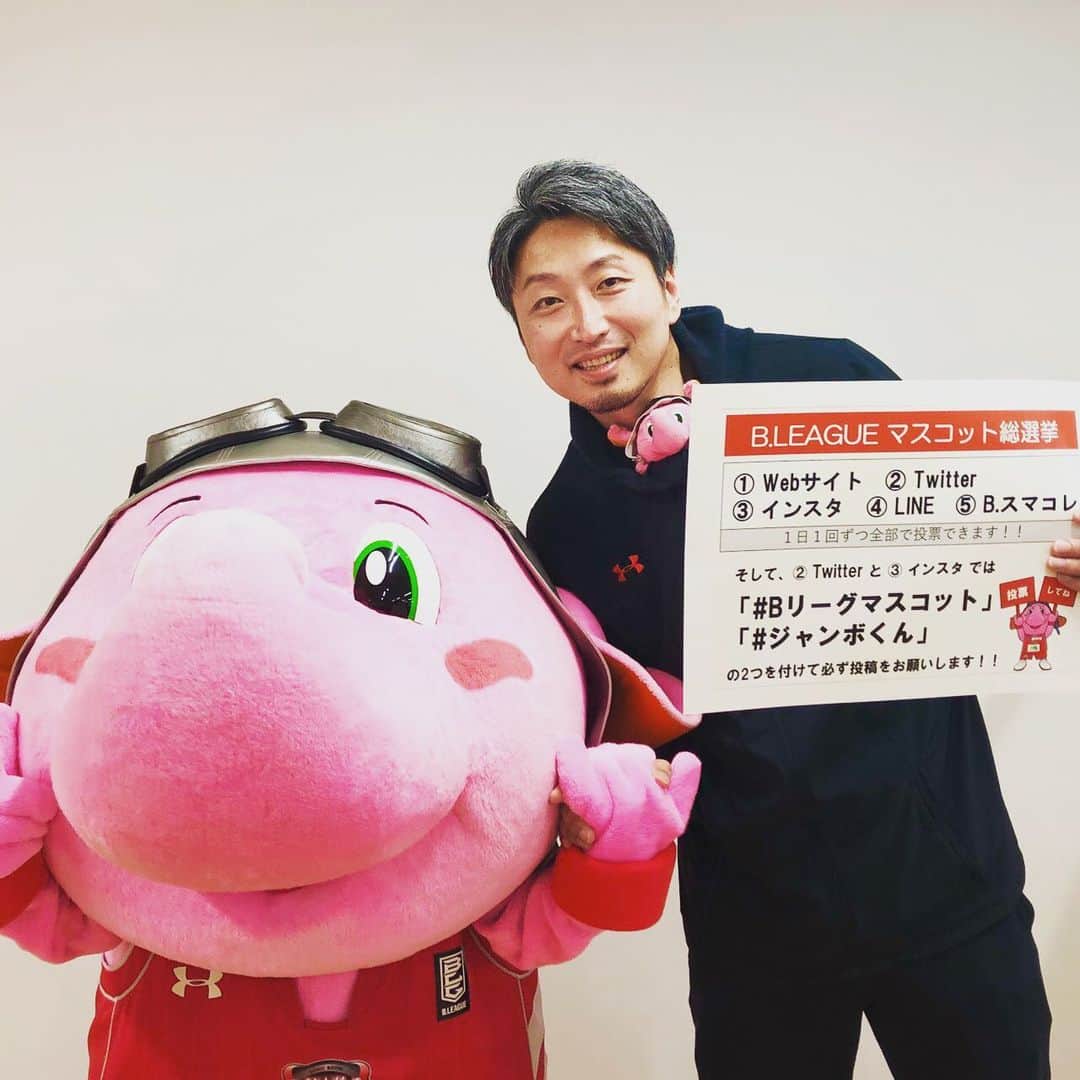 大野篤史のインスタグラム：「B.LEAGUE  MASCOT OF THE YEAR  ジャンボくんに投票してね😊😊😊 #Bリーグマスコット #ジャンボくん」
