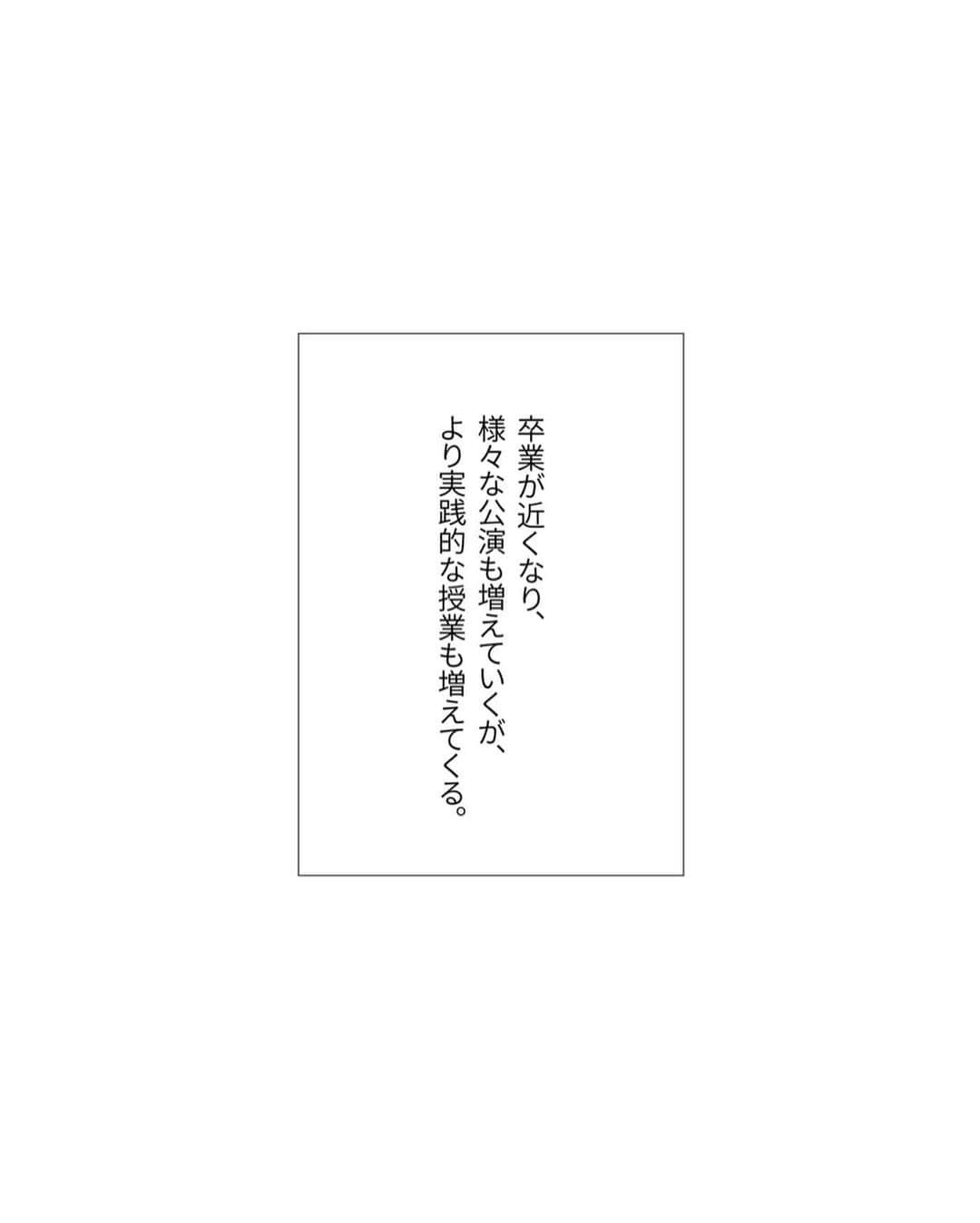 西本さんのインスタグラム写真 - (西本Instagram)「. 【NSC編その47】 (※スワイプして読んでください) . そんなこと絶対言わないなぁってことから、それダメなの！？って言葉まで。 いろいろなことを教えていただきました😋 . 実際にメモしたノート載せようと思ったけど内容がかなりハードだったのでやめました🤞🏻 ググるといっぱい出てくるので興味ある人は是非😚 . #芸人が描く漫画 #美大生から芸人に」4月11日 18時01分 - nishimoto_0115