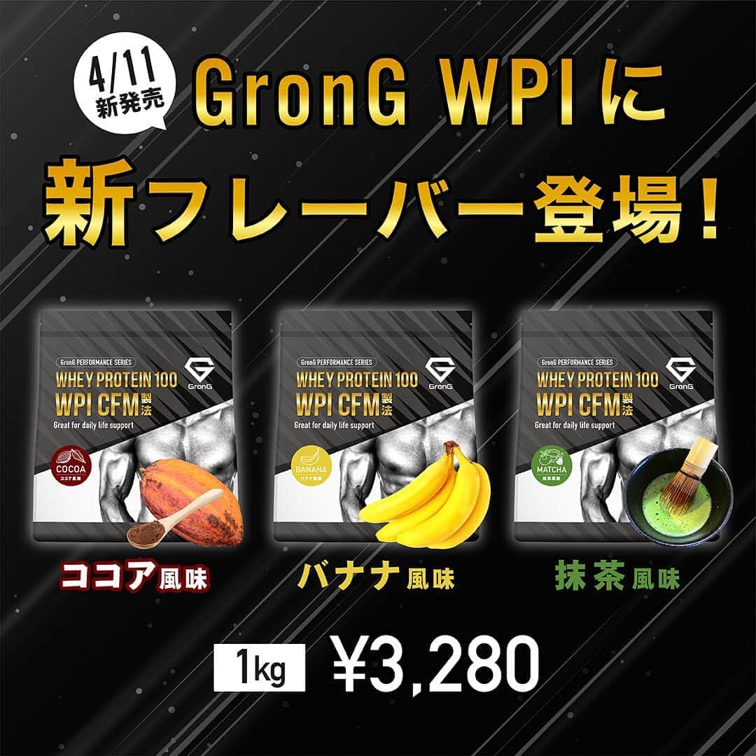GronG(グロング)のインスタグラム