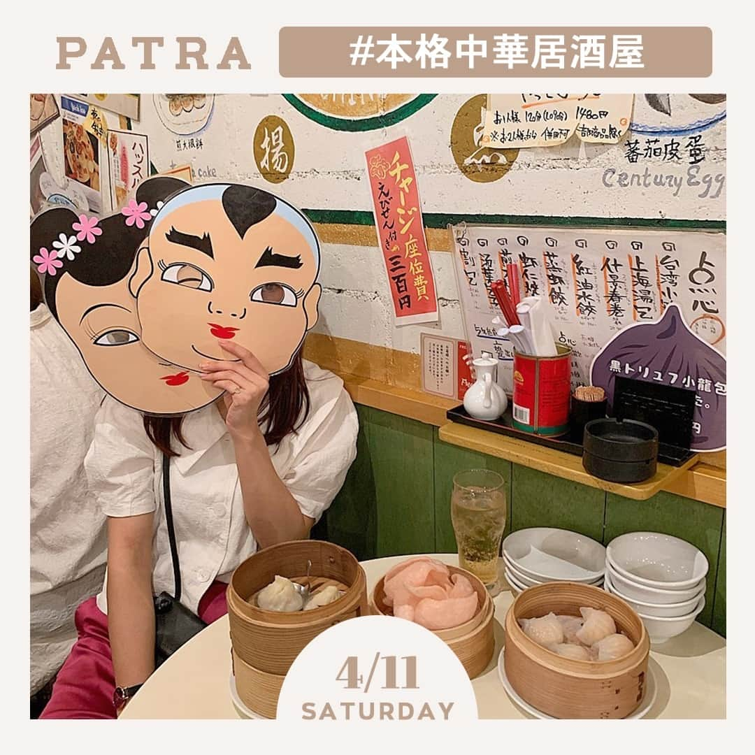 PATRA magazineのインスタグラム