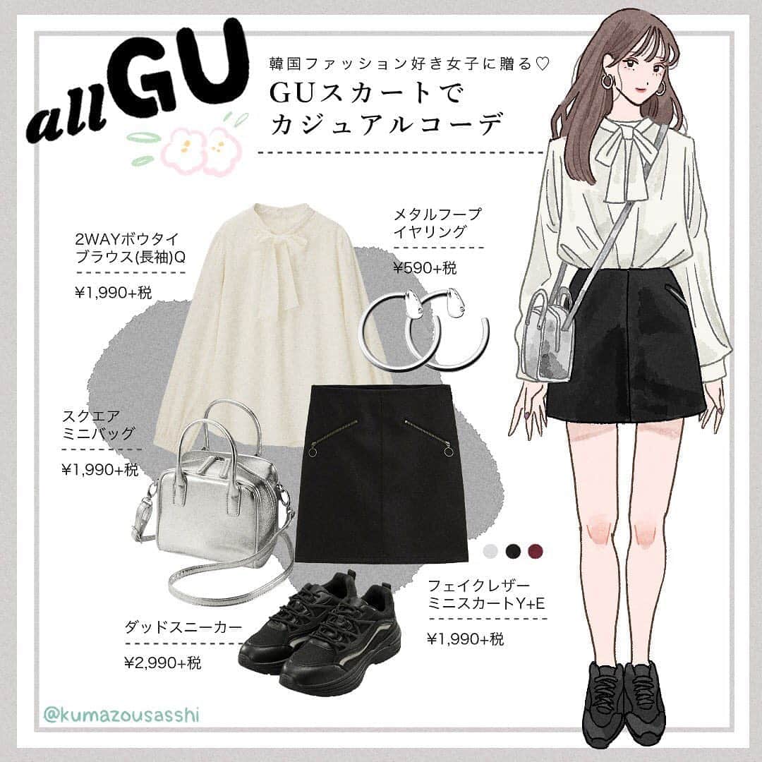 Michill Officialさんのインスタグラム写真 Michill Officialinstagram 全身gu 韓国ファッション好き女子に贈る Guスカートでカジュアルコーデ Guフェイクレザーミニスカートはフロントポケット位置にジップデザインを施した1枚 ゆるやかな台形シルエットで