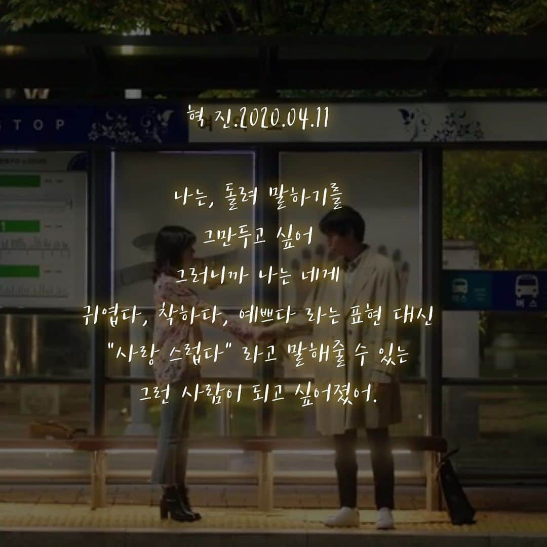 ヒョクジン のインスタグラム：「#끄적끄적 #시 📖」