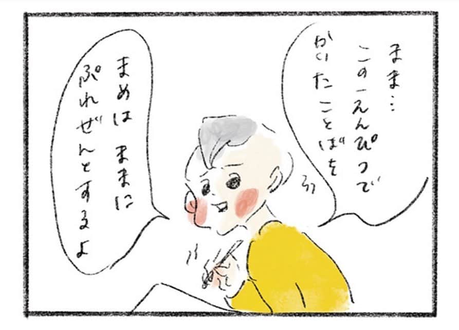 横峰沙弥香さんのインスタグラム写真 - (横峰沙弥香Instagram)「女性自身web まめ日和 金曜日の朝に更新されています いつかここにも画像をのせた、 はじめてまめにプレゼントしてもらった言葉「よこちん」のエピソードです #たぶん一生忘れないやつ #よこちん #右回り #女性自身 #まめ日和 #まめちゃん #ゆめこ #絵日記 #iPadPro #procreateapp これを描いた頃はまだまめは一人称が自分の名前だったのですが 今は「オレ」と「ぼく」に落ち着きました。 自分の名前で自分を呼ぶの、もう2度と聞けないんだなと思うと すこしだけ寂しいような😌」4月11日 20時03分 - sayakayokomine
