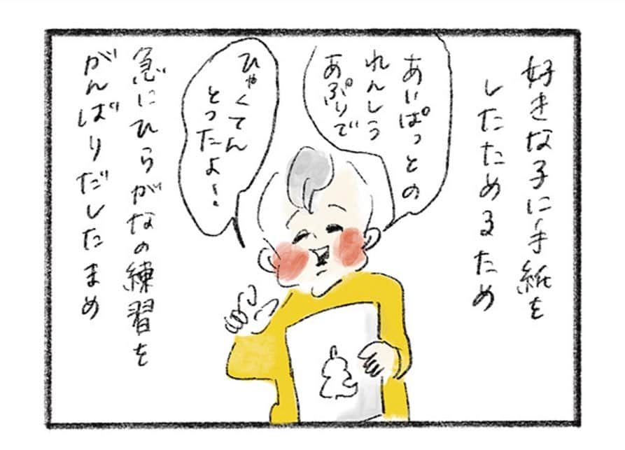 横峰沙弥香さんのインスタグラム写真 - (横峰沙弥香Instagram)「女性自身web まめ日和 金曜日の朝に更新されています いつかここにも画像をのせた、 はじめてまめにプレゼントしてもらった言葉「よこちん」のエピソードです #たぶん一生忘れないやつ #よこちん #右回り #女性自身 #まめ日和 #まめちゃん #ゆめこ #絵日記 #iPadPro #procreateapp これを描いた頃はまだまめは一人称が自分の名前だったのですが 今は「オレ」と「ぼく」に落ち着きました。 自分の名前で自分を呼ぶの、もう2度と聞けないんだなと思うと すこしだけ寂しいような😌」4月11日 20時03分 - sayakayokomine