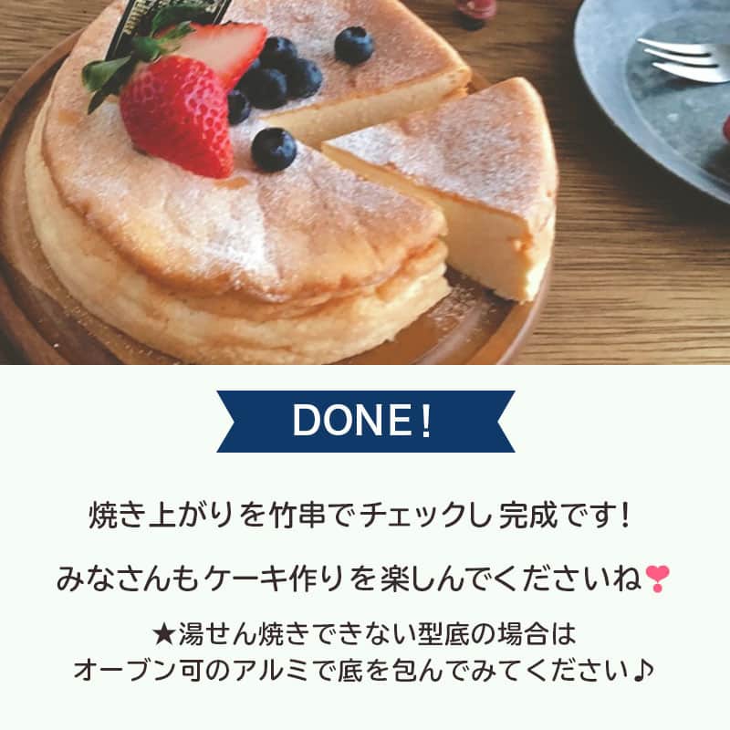 LIMIA（リミア）さんのインスタグラム写真 - (LIMIA（リミア）Instagram)「. ヨーグルトを使って♪ 自分にご褒美♡ ヘルシースフレチーズケーキを作ってみませんか？  ヨーグルトを使えばカロリーも抑えられますね😉 . photo by ゆーママ(松本有美)さん @yu_mama_cafe https://limia.jp/idea/154368/ 記事の詳細はプロフィールリンクから飛べます✨ ▶@limiajp . #暮らし #暮らしのアイデア #生活の知恵 #limia #スフレチーズケーキ #ケーキ #レシピ #ケーキレシピ #おやつ #おうちおやつ #ヘルシースイーツ #ケーキ作り#手作りケーキ #手作りスイーツ #おうちカフェ #ヨーグルト #ヨーグルトレシピ #ヨーグルトケーキ #ヨーグルトチーズケーキ #生クリーム代用 #クッキングラム #くっきんぐらむ #スイーツ #スイーツ作り #ケーキ大好き #おうち時間 #おうち時間を楽しむ #リミア_グルメ」4月11日 21時00分 - limiajp