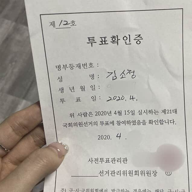 GFriendさんのインスタグラム写真 - (GFriendInstagram)「투표하고 왔어요🗳 소중한 한 표😍」4月11日 21時10分 - gfriendofficial