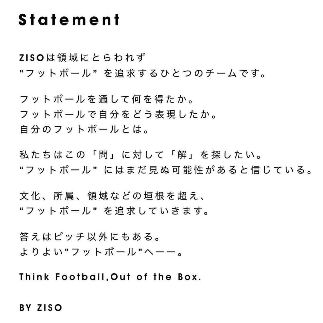 山田大記さんのインスタグラム写真 - (山田大記Instagram)「ZISO 再始動  ZISOとは？ 領域にとらわれず、"フットボール"を追求する一つのチームです。 多くの選手が仲間に加わってくれています。  YouTube生配信  4/12(日) 20:00〜  井筒 陸也 (Criacao Shinjuku) 小林 祐三 (サガン鳥栖) 岩尾 憲 (徳島ヴォルティス) 山田 大記 (ジュビロ磐田)  TALK#1 「フットボールは必要か？」 サッカー選手の脳内をさらけ出します。ZISOの実体を垣間見てもらえるのではないかと思います。 ※詳細やURLは、ZISO Twitterアカウントをご覧ください。」4月11日 21時13分 - hiroki_yamada_official