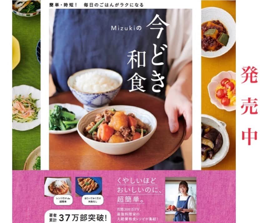 Mizuki【料理ブロガー・簡単レシピ】さんのインスタグラム写真 - (Mizuki【料理ブロガー・簡単レシピ】Instagram)「・﻿ 【レシピ】ーーーーーーーーー﻿ ♡ふわとろカニカマ天津飯♡﻿ ーーーーーーーーーーーーーー﻿ ﻿ ﻿ おはようございます(*^^*)﻿ ﻿ 今日ご紹介させていただくのは﻿ カニカマで作る天津飯♡﻿ ほんのり甘いふわとろたまごに﻿ あんをた〜っぷりかけました♩﻿ フライパンひとつでできる﻿ 超簡単コスパごはんです(*´艸`)﻿ ﻿ あんは片栗粉も加えてから加熱することで﻿ ダマにならず失敗しませんよ♩﻿ よかったらお試し下さいね(*^^*)﻿ ﻿ ﻿ ﻿ ーーーーーーーーーーーーーーーーーーーー﻿ 【2人分】﻿ 卵...3〜4個﻿ 長ねぎ...8cm﻿ カニカマ...50g﻿ 塩こしょう...少々﻿ ●水...200ml﻿ ●酒・オイスターソース...各大1﻿ ●片栗粉...小2﻿ ●醤油...小1﻿ ●鶏がらスープ・ごま油...各小1/2﻿ ごはん...2人分﻿ サラダ油...大2﻿ (あれば)長ねぎの青い部分...適量﻿ ﻿ 1.長ねぎは小口切りにする。カニカマはほぐす。ボウルに卵を入れて溶きほぐし、長ねぎ、カニカマ、塩こしょうを加えて混ぜる。﻿ 2.フライパンにサラダ油大1を入れて中火で熱し、1の半量を流し入れて大きく混ぜる。半熟になったら、器に盛ったごはんにのせる。同様にもうひとつ作る。﻿ 3.そのままのフライパンに●を入れ、混ぜてから中火にかける。混ぜながら加熱し、とろみがついたら2にかける。﻿ 4.(あれば)長ねぎの青い部分を斜め薄切りにしてトッピングする。﻿ ーーーーーーーーーーーーーーーーーーーー﻿ ﻿ ﻿ ﻿ 《ポイント》﻿ ♦︎卵は3個でも4個でもその他の分量はそのままでOKです♩﻿ ♦︎工程3ではよく混ぜてから火にかけ、混ぜながらしっかりとろみがつくまで加熱して下さい♩﻿ ♦︎あんはしっかり味です♩﻿ ﻿ ﻿ ﻿ ﻿ ﻿ ＿＿＿＿＿＿＿＿＿＿＿＿＿＿＿＿＿﻿ ＿＿＿＿＿＿＿＿＿＿＿＿＿＿＿＿＿﻿ 🎀発売中🎀﻿ 【#ホットケーキミックスのお菓子 】﻿ ﻿ 一冊まるっとホケミスイーツ♩﻿ 普段のおやつから﻿ 特別な日にも使えるレシピを﻿ この一冊に詰め込みました(*^^*)﻿ ホットケーキミックスを使えば﻿ 簡単に本格的なお菓子が作れますよ♡﻿ ﻿ 🔹ハイライト、ストーリーに﻿ リンクを貼っています🔹﻿ ＿＿＿＿＿＿＿＿＿＿＿＿＿＿＿＿＿﻿ ＿＿＿＿＿＿＿＿＿＿＿＿＿＿＿＿＿﻿ ﻿ ﻿ ﻿ ﻿ ﻿ ＿＿＿＿＿＿＿＿＿＿＿＿＿＿＿＿＿＿＿﻿ 📕\ \ 新刊発売中 / /📕﻿ 簡単・時短！ 毎日のごはんがラクになる﻿ ✨🦋 【 #Mizukiの今どき和食 】🦋✨﻿ ＿＿＿＿＿＿＿＿＿＿＿＿＿＿＿＿＿＿＿﻿ ﻿ なるべく少ない材料で﻿ 手間も時間も省きながら﻿ 簡単にできるおいしい和食レシピ♩﻿ 簡単に失敗なくマスターできる一冊で﻿ もっと気軽に、カジュアルに﻿ 和食を楽しんで下さいね(*^^*)﻿ ﻿ ﻿ ーーー ⭐️PART.1 メインおかず ⭐️ーーー﻿ 素材別にレシピをご紹介しています♩﻿ 和食の定番から新定番まで﻿ どれも押さえておきたいメニューばかり。﻿ 肉じゃがはフライパンで！﻿ 焼き豚はレンジで！﻿ ぶり大根は切り身を使って手軽に作ります♩﻿ ﻿ ーーー ☘️PART.2 サブおかず ☘️ーーー﻿ 年中手に入るお手頃野菜と﻿ 乾物や大豆、こんにゃくなどを使った﻿ 副菜レシピをたっぷり掲載！！﻿ 普段SNSではメインおかずばかりなので﻿ 本では副菜にも力を入れています(*^^*)﻿ ﻿ ーーー 🌸PART.3 ごはんと汁物 🌸ーーー﻿ ささっと作れる丼と麺、﻿ みんなで食べたいいなり寿司や﻿ 手巻きごはんもご紹介！﻿ 複数の炊き込みごはんと﻿ 味噌汁&和風スープも盛りだくさん！﻿ ﻿ ﻿ 各レシピのポイントは﻿ 【写真付きで丁寧に解説】﻿ 副菜レシピもたっぷりなので﻿ 【メインページに副菜メモもつけました】﻿ ＊このメインにはこの副菜が合いますよ〜﻿ という献立の提案です(*^^*)﻿ 【その他コラムも充実】﻿ 全127品中ほぼ全て﻿ 【本だけのレシピです！】﻿ ﻿ ＿＿＿＿＿＿＿＿＿＿＿＿＿＿＿＿＿＿＿﻿ ﻿ ⭐️ストーリー、ハイライト、プロフ画面に﻿ 本のURLを貼らせていただいております♩﻿ →(@mizuki_31cafe )﻿ ﻿ ＿＿＿＿＿＿＿＿＿＿＿＿＿＿＿＿＿＿＿﻿ ﻿ ﻿ ﻿ ﻿ ﻿ ﻿ #カニカマ#天津飯#卵#節約ごはん#コスパ#うちで過ごそう#おうち時間#Mizuki#簡単レシピ#時短レシピ#節約レシピ#料理#レシピ#フーディーテーブル#おうちごはん#おうちカフェ#デリスタグラマー#料理好きな人と繋がりたい#料理ブロガー#おうちごはんlover#マカロニメイト#foodpic#follow#cooking#recipe#lin_stagrammer#stayhome#ふわとろカニカマ天津飯m」4月12日 7時06分 - mizuki_31cafe