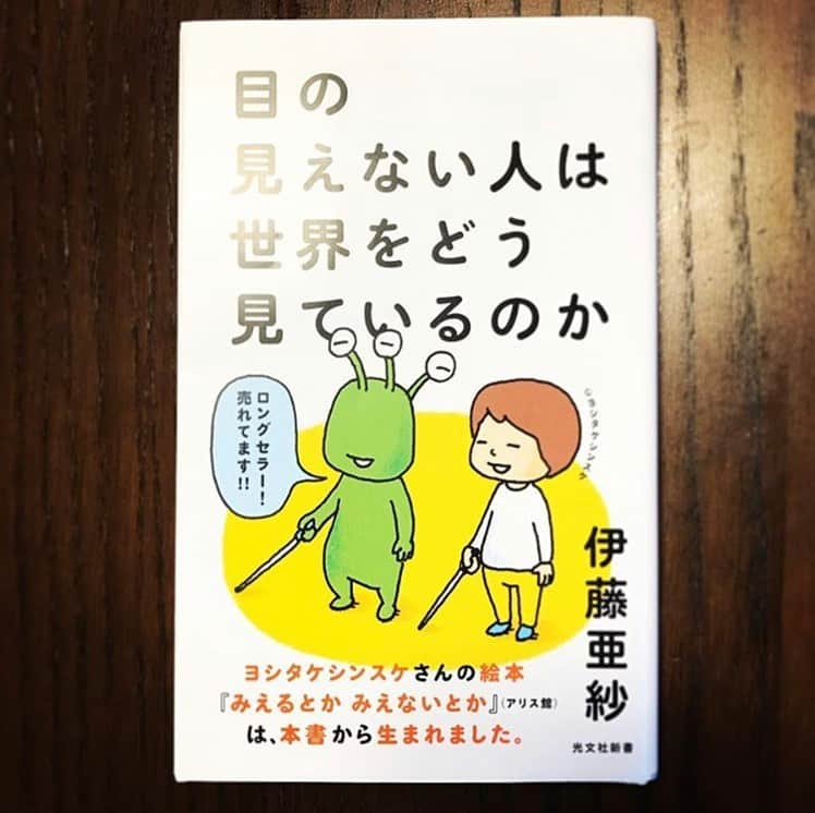 ほぼ日刊イトイ新聞さんのインスタグラム写真 - (ほぼ日刊イトイ新聞Instagram)「【本日4/12 14:30〜youtube live で】 #Repost @parco_hobonichi ・・・ 東京の空に巨大な顔が浮かぶ？ 《まさゆめ》トーク第２回は、明日12日(日)14:30〜配信です！  ゲストは東工大准教授で視覚障がい者の世界を研究している伊藤亜紗さん。  人が得る情報の８割が目からだと言われている中、見えない世界ってどんなものなんだろう？そもそも、見るってなんだ？ という話を作品を見る👀ことをいつも考えているであろう目[mé]の皆さんとお話します。明日は今日いなかったインストーラーの増井さんも参加！  配信URLはプロフィールのリンクからどうぞ。 Twitter#まさゆめトーク で質問感想募集しています。 #目 #荒神明香 #南川憲二 #増井宏文 #まさゆめ #まさゆめトーク　#紫牟田伸子 #伊藤亜紗 #石川直樹 #ライブ配信 #youtube #youtubeライブ #zoom #千葉市美術館 #非常にはっきりとわからない #ほぼ日 #ほぼ日曜日 #ほぼ日カルチャん」4月12日 7時38分 - hobonichi1101