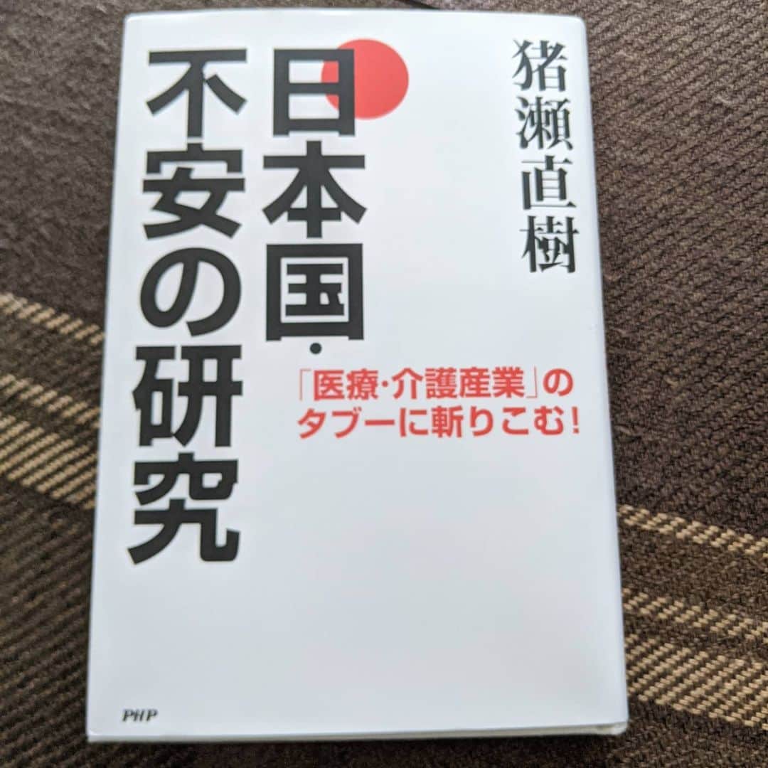 為末大のインスタグラム：「知らないことばかりでした。希望が持てる」