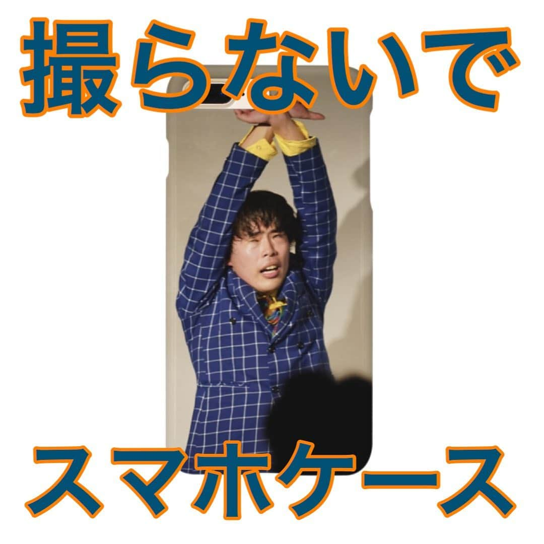 怪奇！YesどんぐりRPGさんのインスタグラム写真 - (怪奇！YesどんぐりRPGInstagram)「.﻿ ﻿ グッズ第2弾です！！！﻿ ﻿ ﻿ ↓↓↓↓↓↓↓↓↓↓↓↓↓↓↓﻿ ﻿ https://suzuri.jp/satsumakawaRPG﻿ ﻿ ↑↑↑↑↑↑↑↑↑↑↑↑↑↑↑﻿ ﻿ ﻿ 着ないでTシャツ﻿ 撮らないでスマホケース﻿ 何も入れないでトート/サコッシュ﻿ 割らないでマグカップ﻿ 肌寒い夜にかけないでブランケット﻿ ﻿ ﻿ 買わないで、ネ﻿ ﻿ ﻿ 【キャンペェン続行中】﻿ 3点以上買ってくださった方！！﻿ 証拠DMいただければ、あなただけの15秒の特別動画をプレゼント！！﻿ (((o(*ﾟ▽ﾟ*)o)))﻿ ﻿ 3点につき1動画です！！﻿ 以前動画GETした方もまたチャレンジしてください！！！﻿ ﻿ ﻿ ﻿ またすぐ作ります！！！﻿ 引き続きよろしくお願いします！！！﻿ ﻿ #在宅マカワRPG﻿ ﻿ #サツマカワrpg #怪奇yesどんぐりrpg #プレイヤーチェンジ #歯のマンガ #Tシャツ #グッズ #SUZURI #下北沢 #お笑い #ブランケット #一青窈 #スマホケース #トートバッグ #サコッシュ #つらいけどサンバ #マグカップ #どんぐりたけし #yesアキト #item #goods #在宅」4月12日 1時51分 - player_change