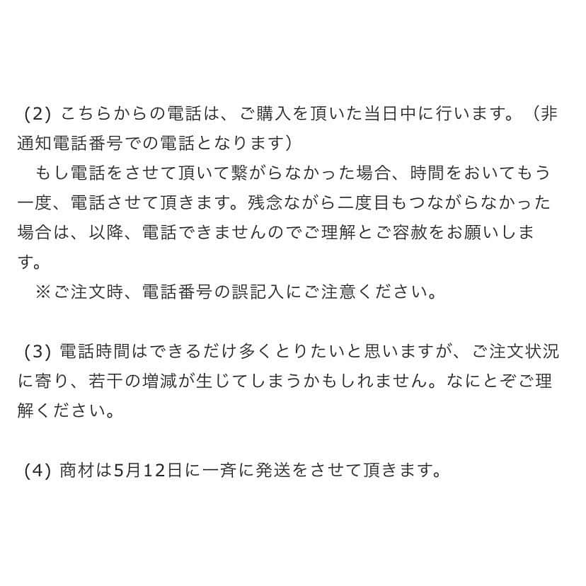 おもてちゃんさんのインスタグラム写真 - (おもてちゃんInstagram)「皆さん、私とお電話しませんか📞 . 【m_mignon エアPOP-UPストア開催のお知らせ】 . 開催日時 2020/5/1（金）～5/3（日） 11:00～18:00 . コロナウィルス感染症拡大に伴う現状に鑑み、残念ながら実店舗でのポップアップストア開催は延期させて頂きましたが、初の試みとして、エアPOP-UPストアを開催します。 . 上記開催日時内に規定金額以上ご購入頂いた方へ、私が電話でお礼を述べさせて頂くとともに、手書きのメッセージカードを同封します。 . しかもこの期間中に限り、送料無料です🛒 . それに伴い、4/29（祝）17:00〜 約1時間、本企画や新商品を紹介するインスタライブを実施します！ 初めての試みなので、皆さんに喜んでもらえるか正直不安ですが、こんなときだからこそ、コロナに負けたくないので皆さんと繋がれる企画を考えてみました！💭💭 . 詳細も記載していますので、ぜひこの機会にサイトをのぞいてみてください◎ . https://mmignon.fashionstore.jp/blog/2020/04/12/112208」4月12日 17時27分 - omotemaru